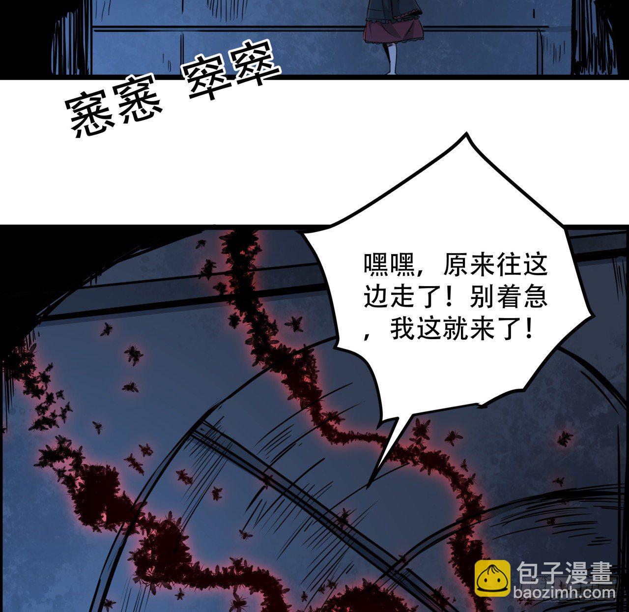 64话 吃完就想跑？(1/2)-第65话