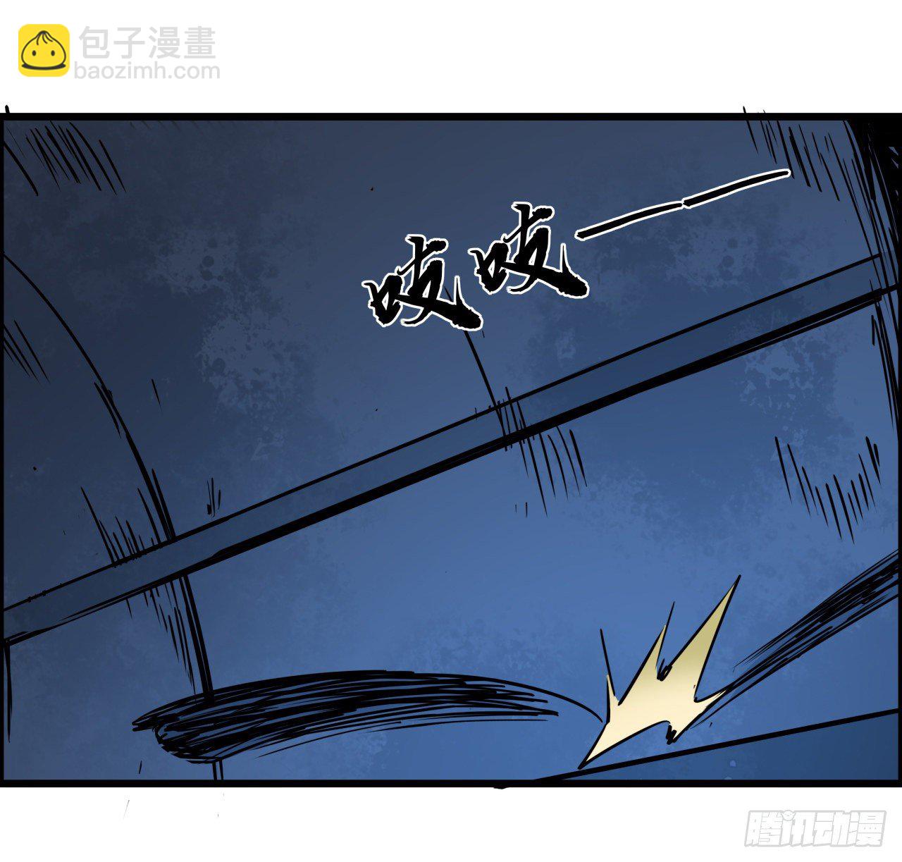 64话 吃完就想跑？(1/2)-第65话