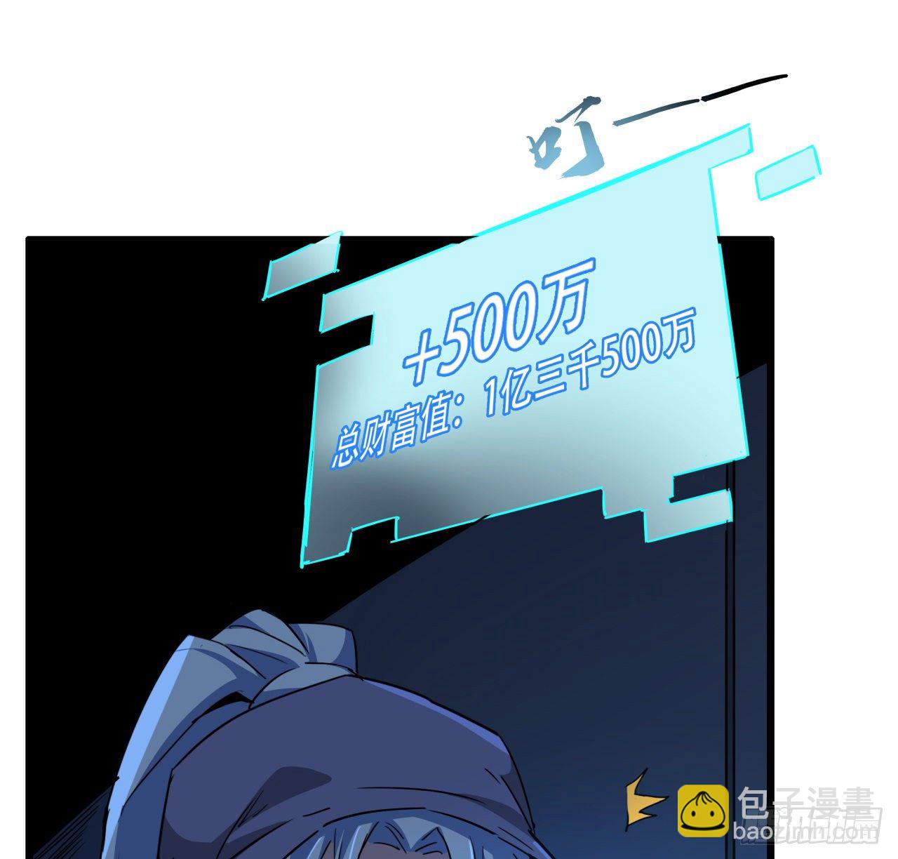 64话 吃完就想跑？(1/2)-第65话