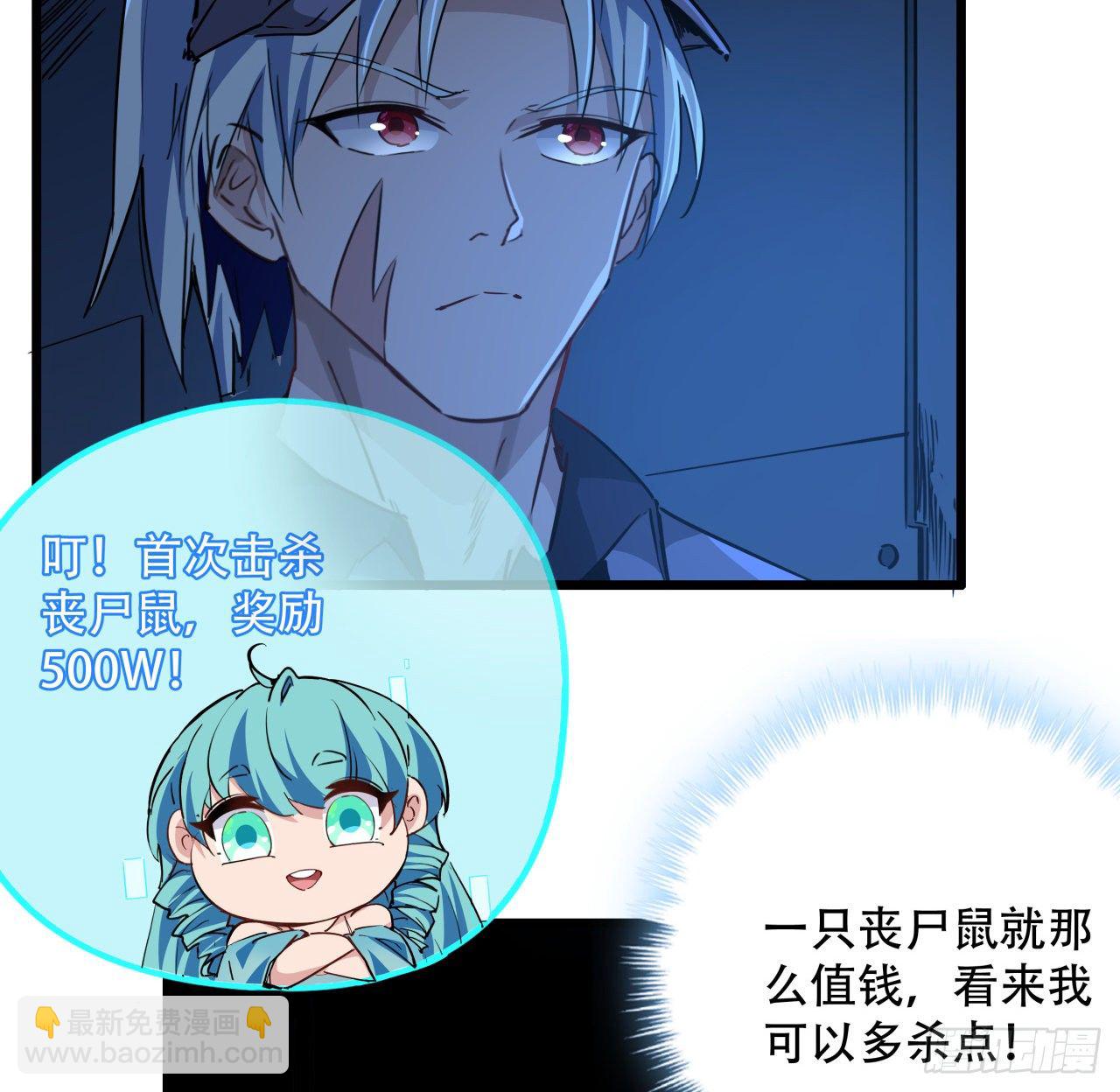 64话 吃完就想跑？(1/2)-第65话
