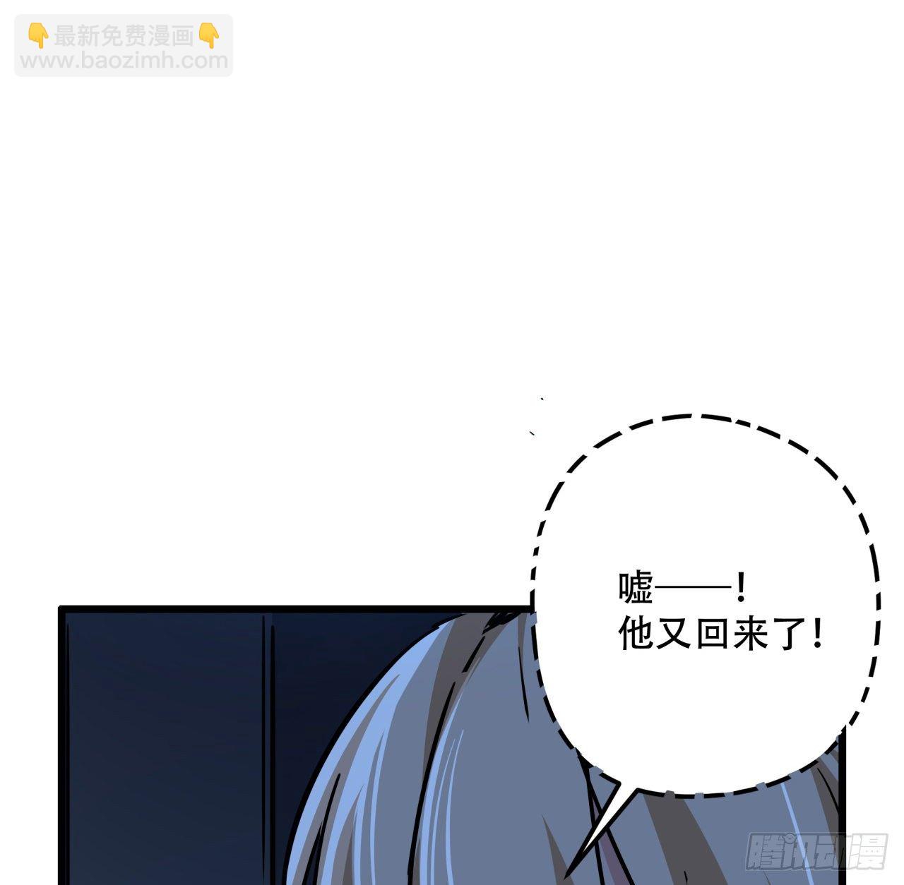 64话 吃完就想跑？(1/2)-第65话