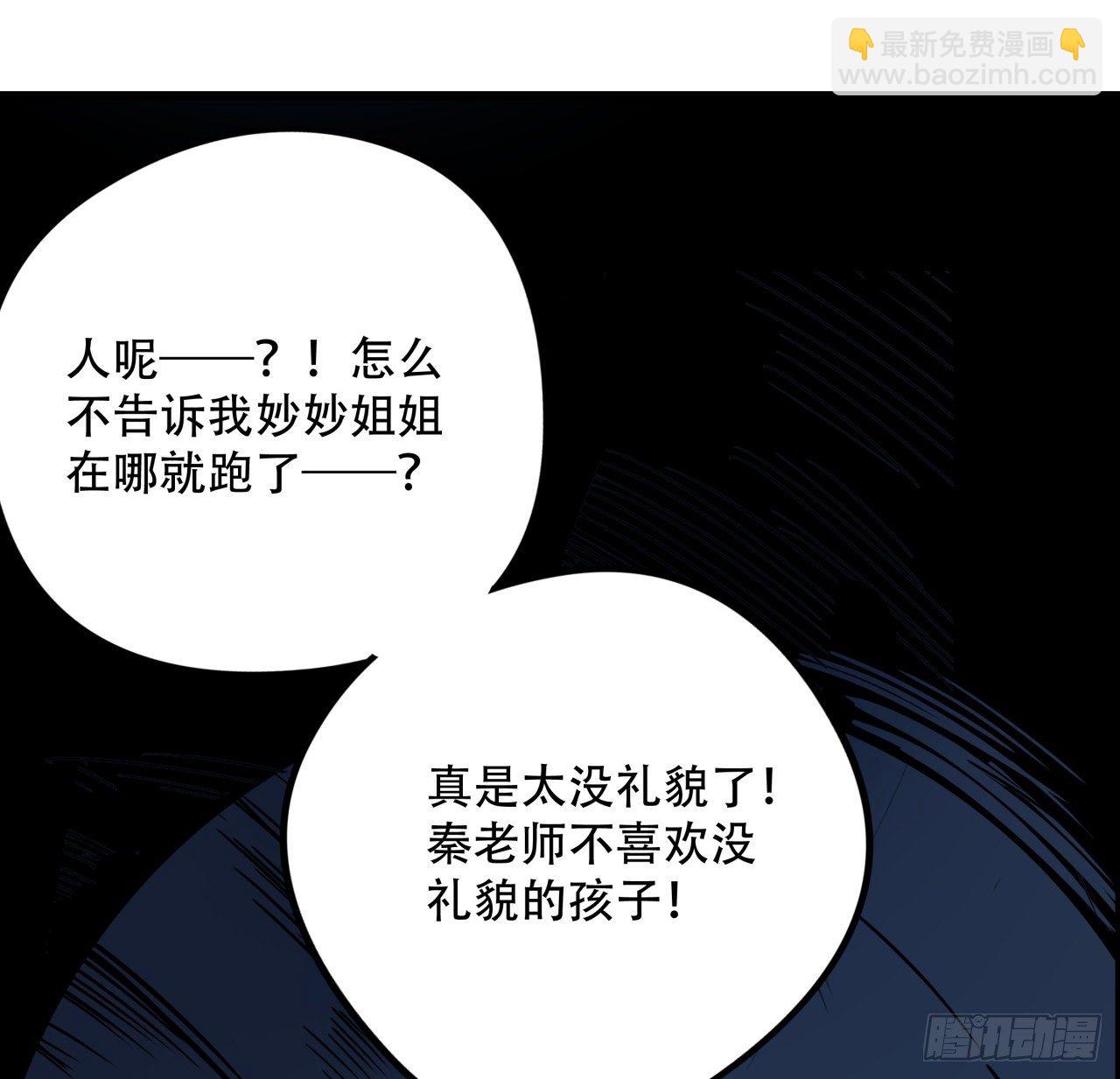 64话 吃完就想跑？(1/2)-第65话