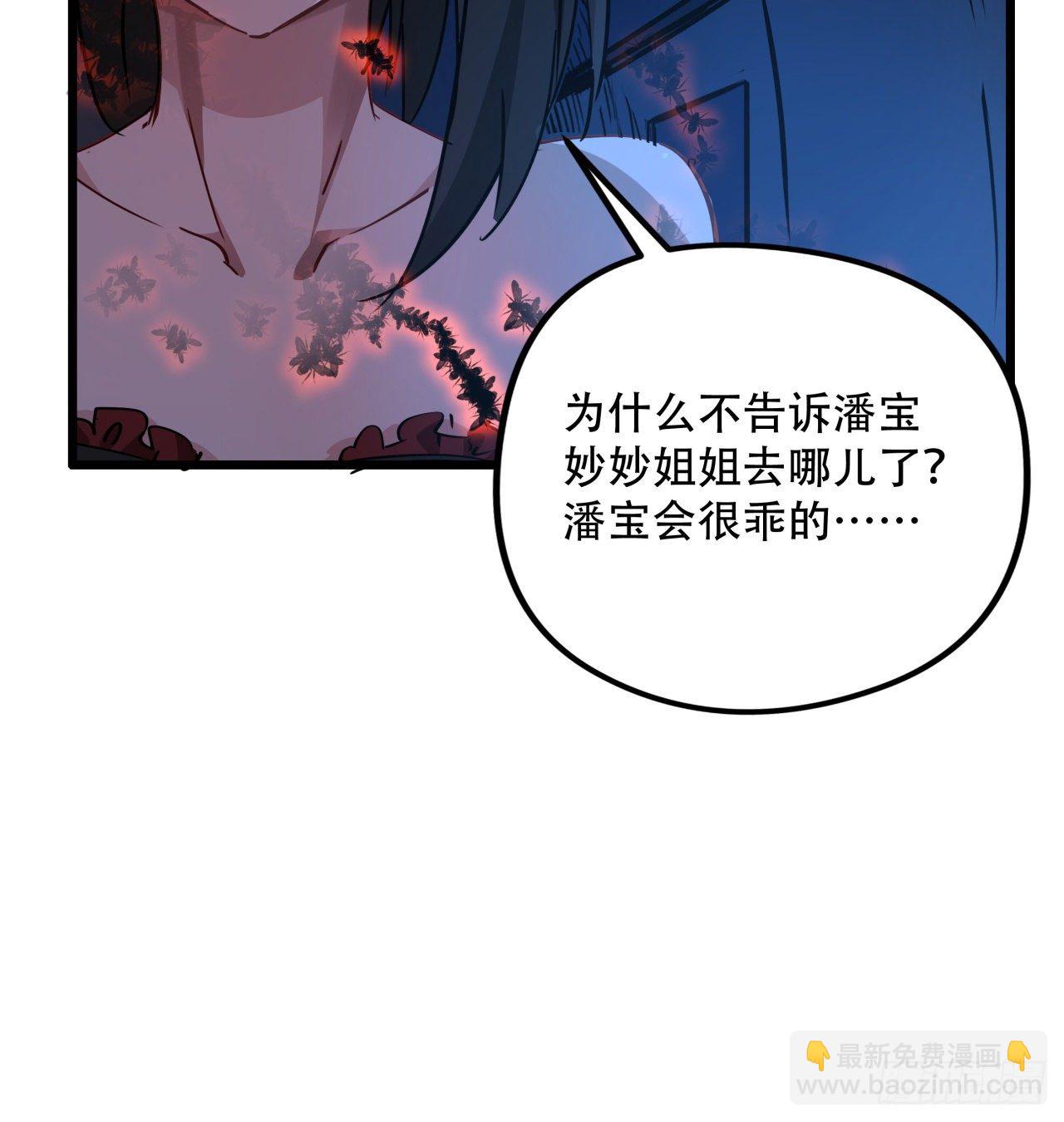 64话 吃完就想跑？(1/2)-第65话