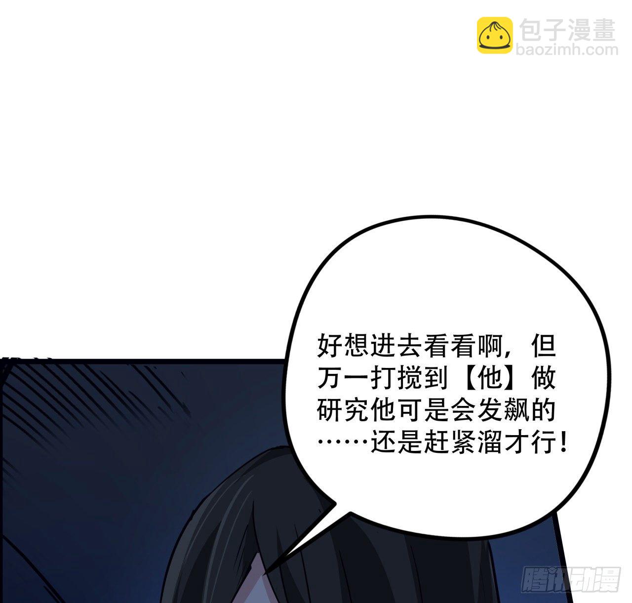 64话 吃完就想跑？(1/2)-第65话