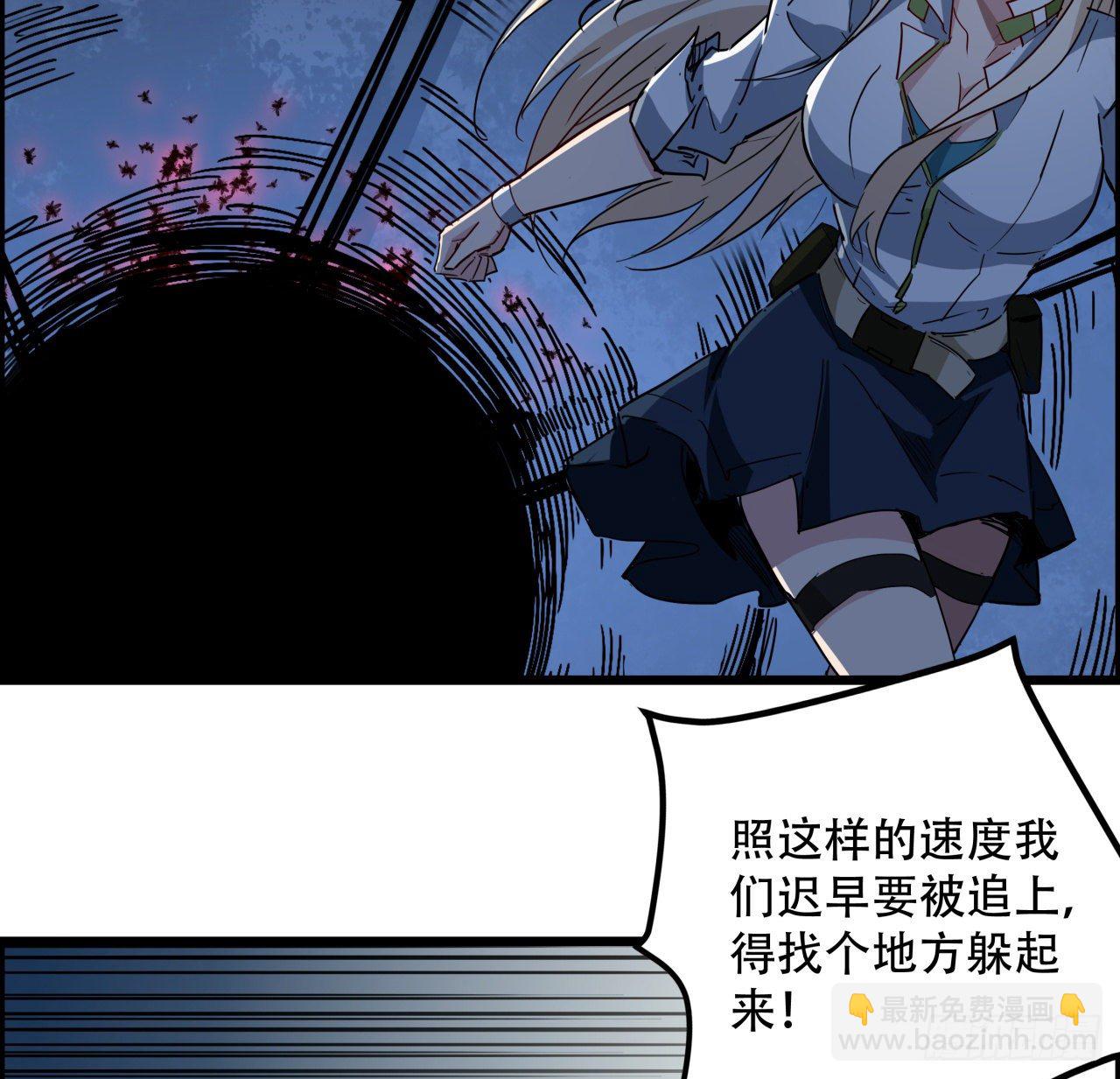 64话 吃完就想跑？(1/2)-第65话
