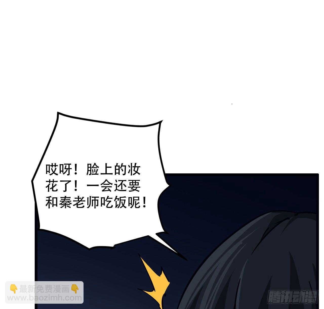 64话 吃完就想跑？(1/2)-第65话