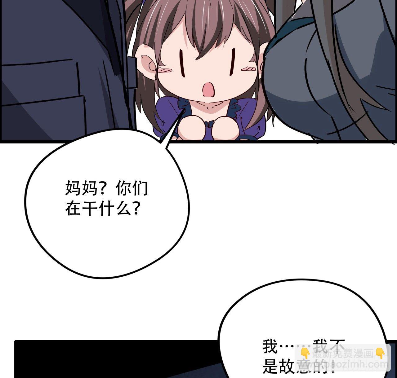 64话 吃完就想跑？(1/2)-第65话