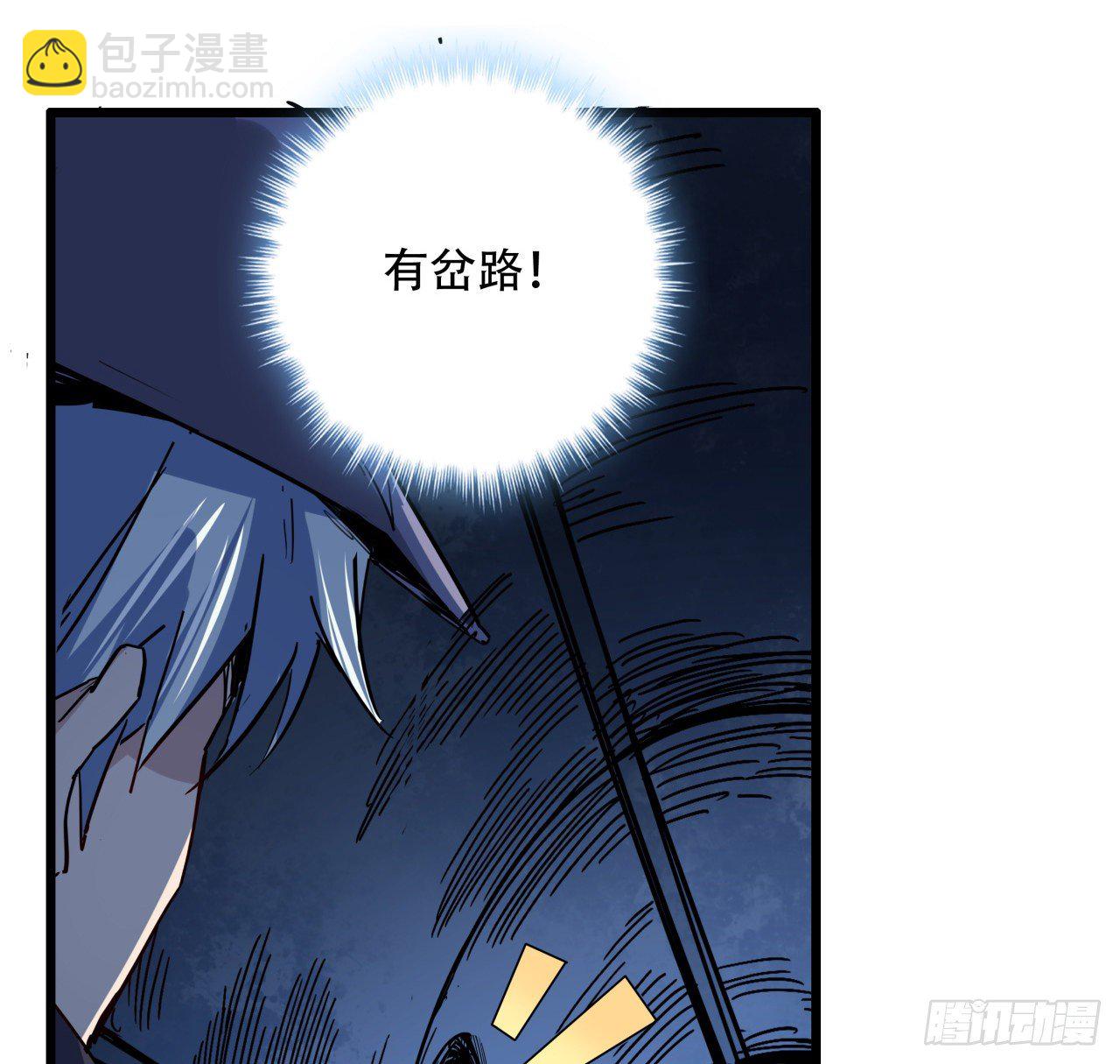64话 吃完就想跑？(1/2)-第65话