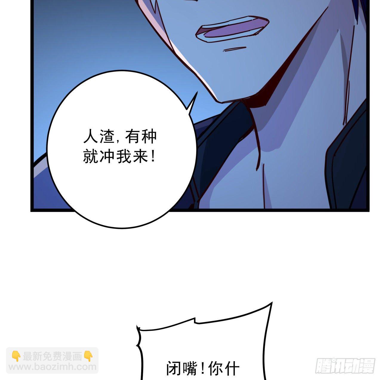 66话 你们男人才是人渣(1/2)-第67话