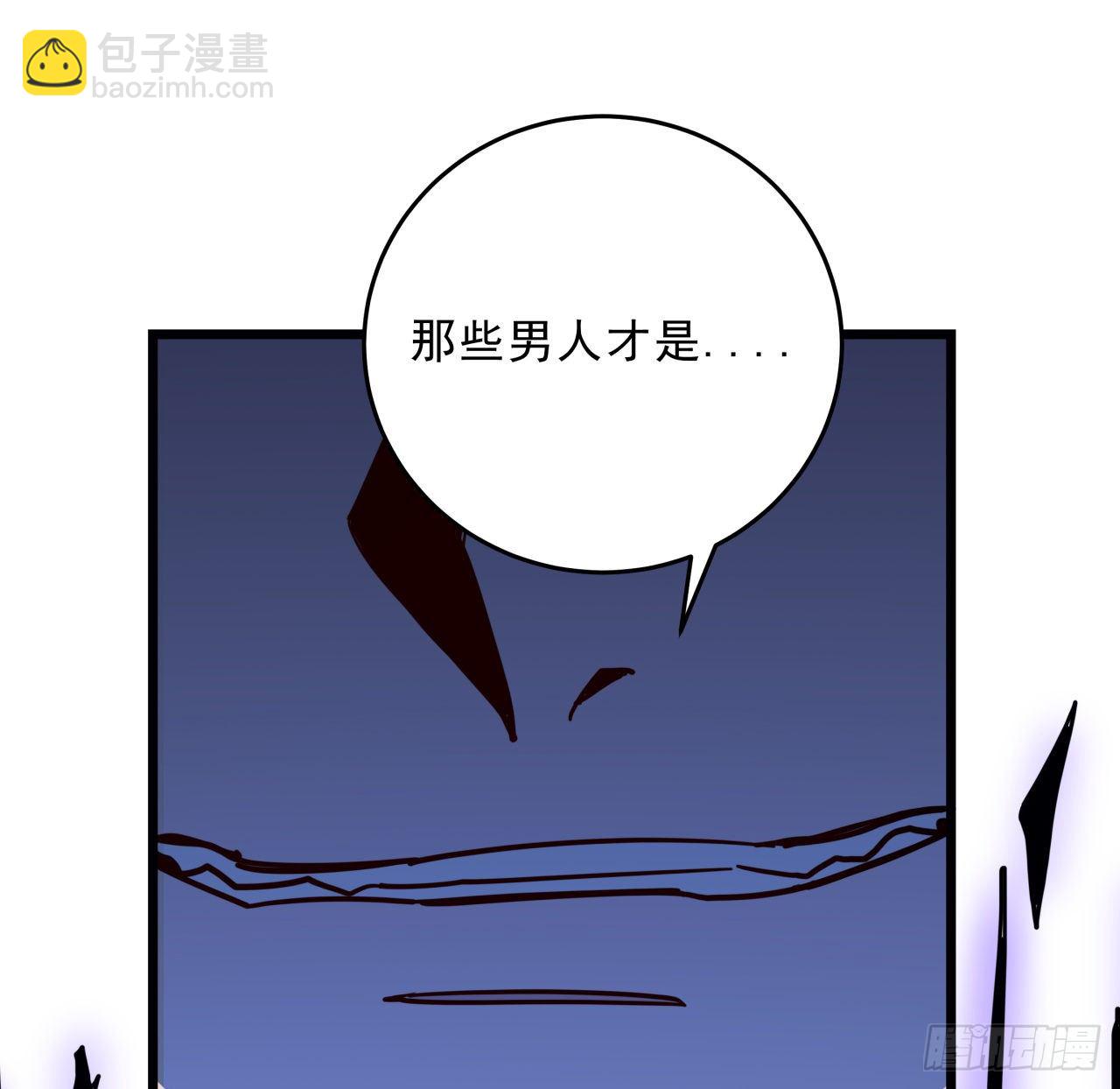66话 你们男人才是人渣(1/2)-第67话