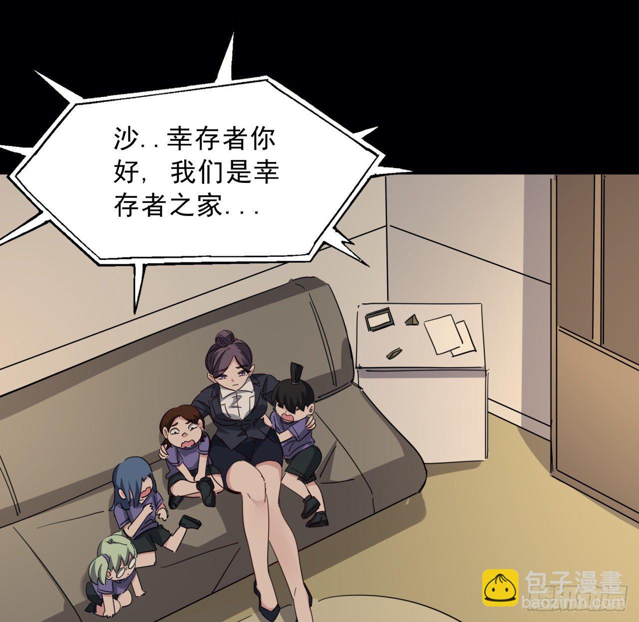 66话 你们男人才是人渣(1/2)-第67话