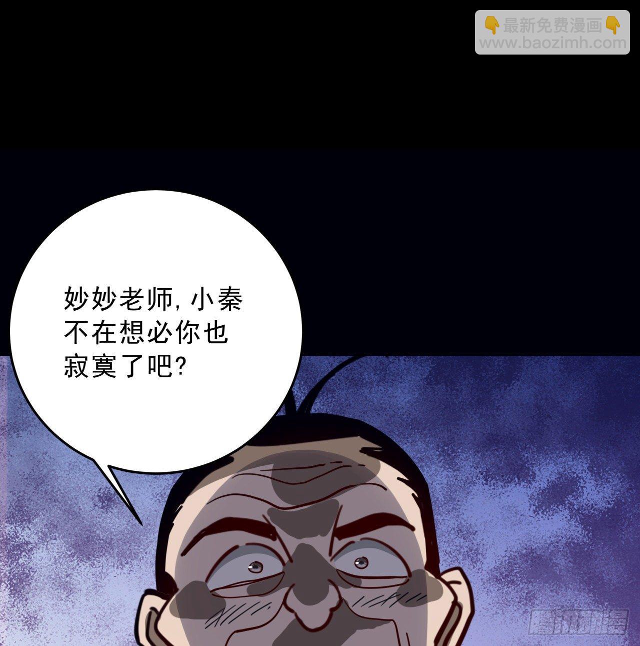 66话 你们男人才是人渣(1/2)-第67话
