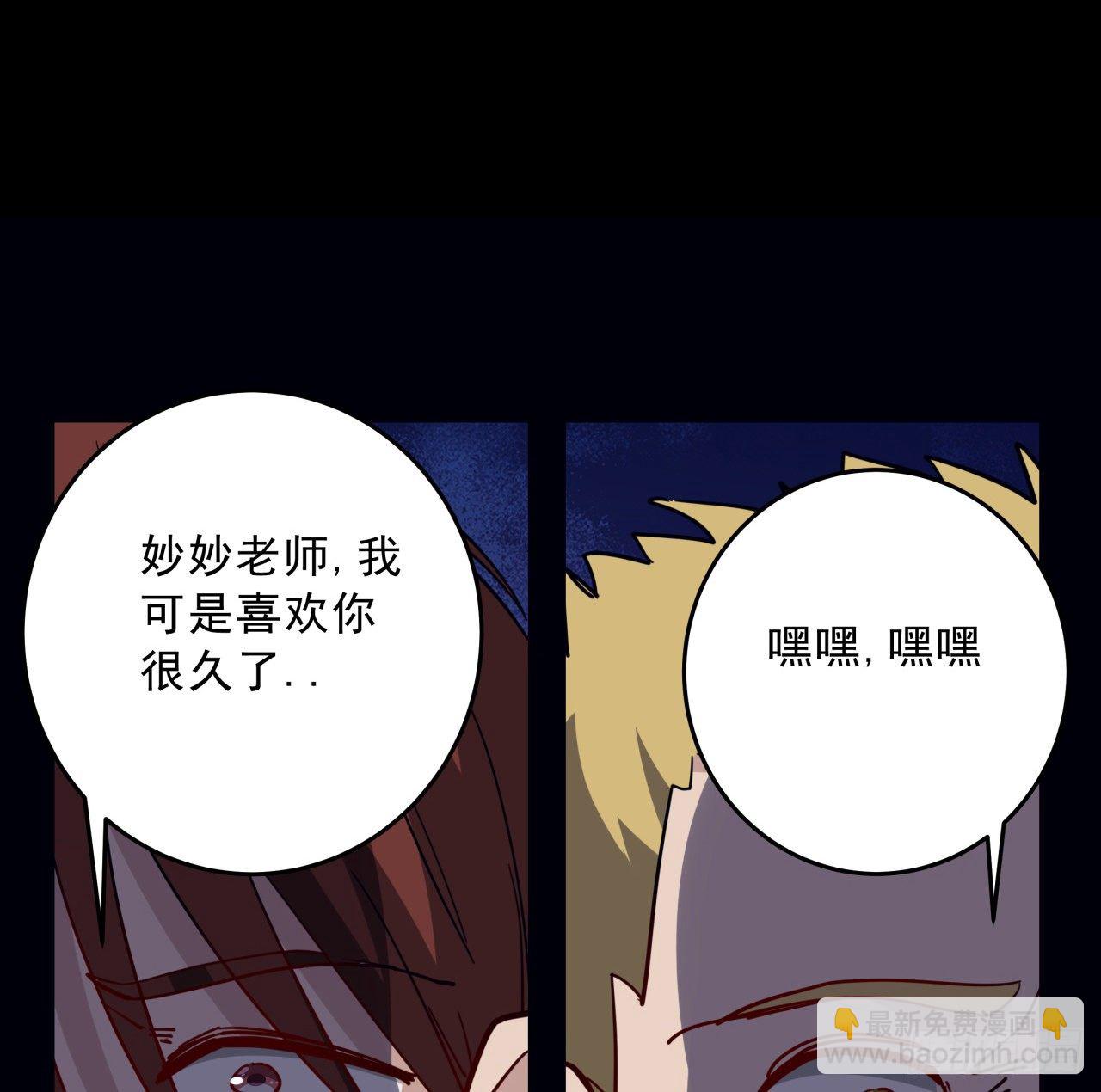 66话 你们男人才是人渣(1/2)-第67话