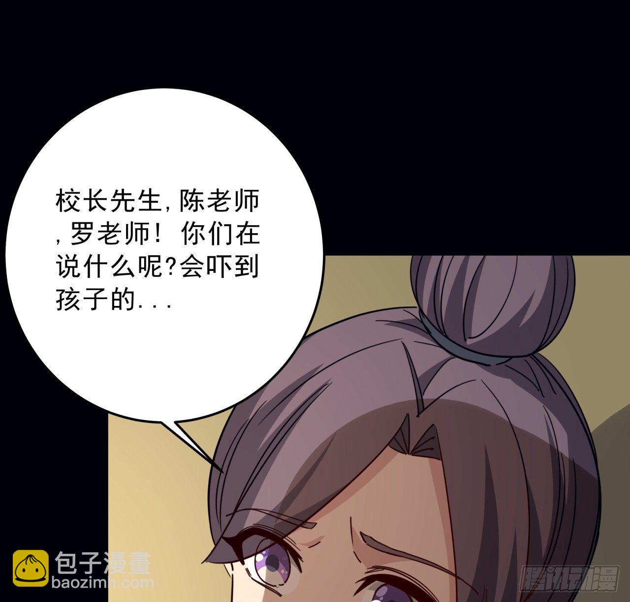 66话 你们男人才是人渣(1/2)-第67话