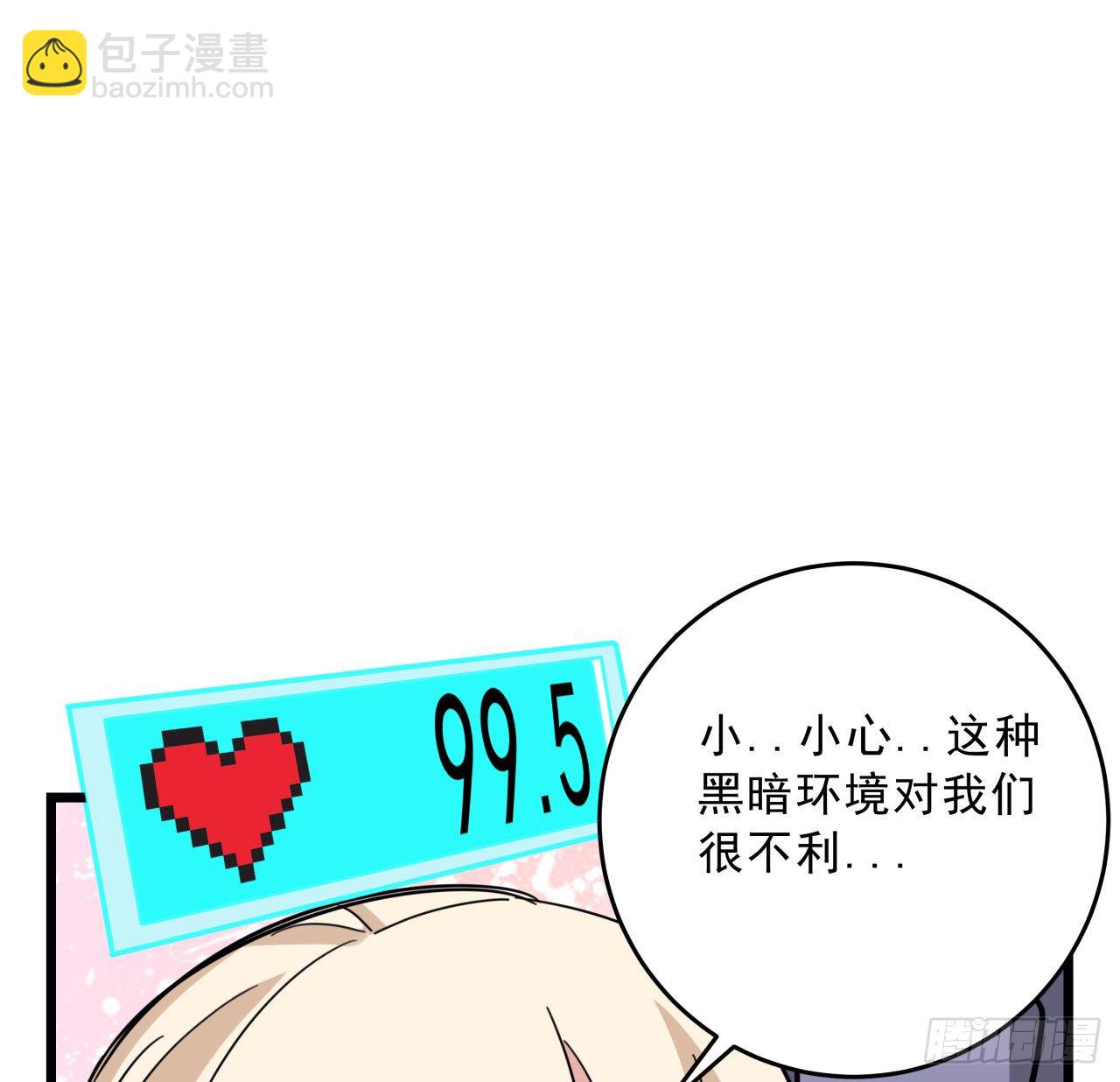 66话 你们男人才是人渣(1/2)-第67话