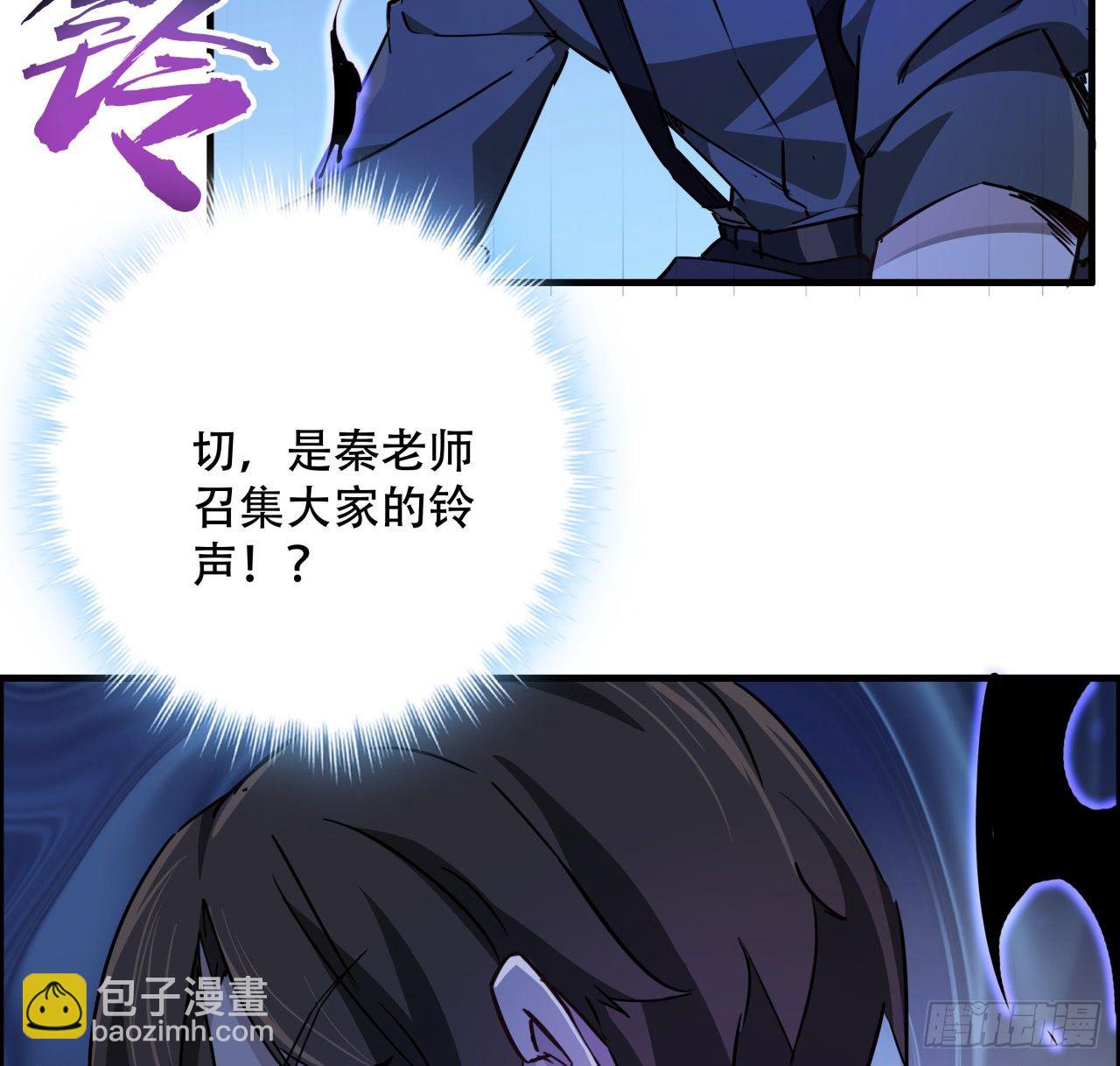 68话 奇怪的神经原虫(1/2)-第69话