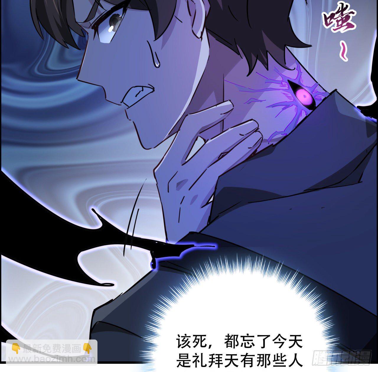 68话 奇怪的神经原虫(1/2)-第69话