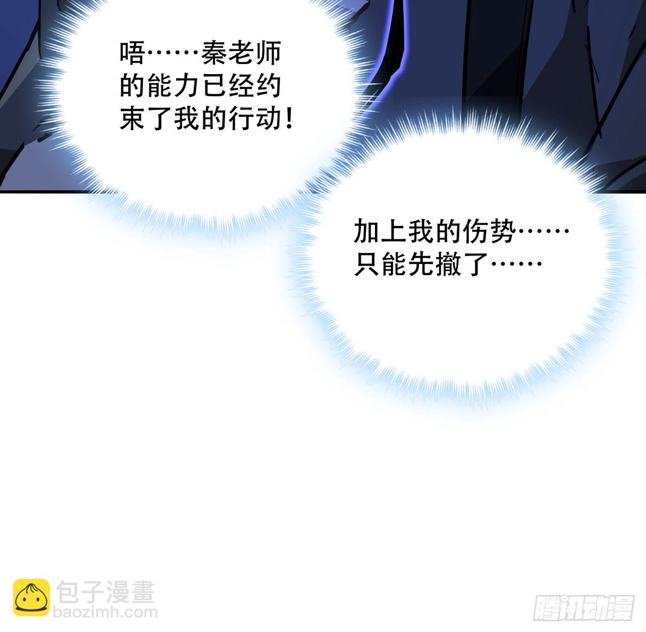 68话 奇怪的神经原虫(1/2)-第69话