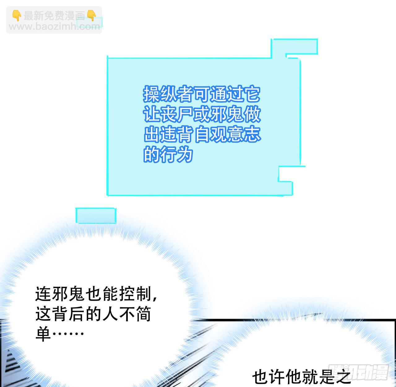 68话 奇怪的神经原虫(1/2)-第69话