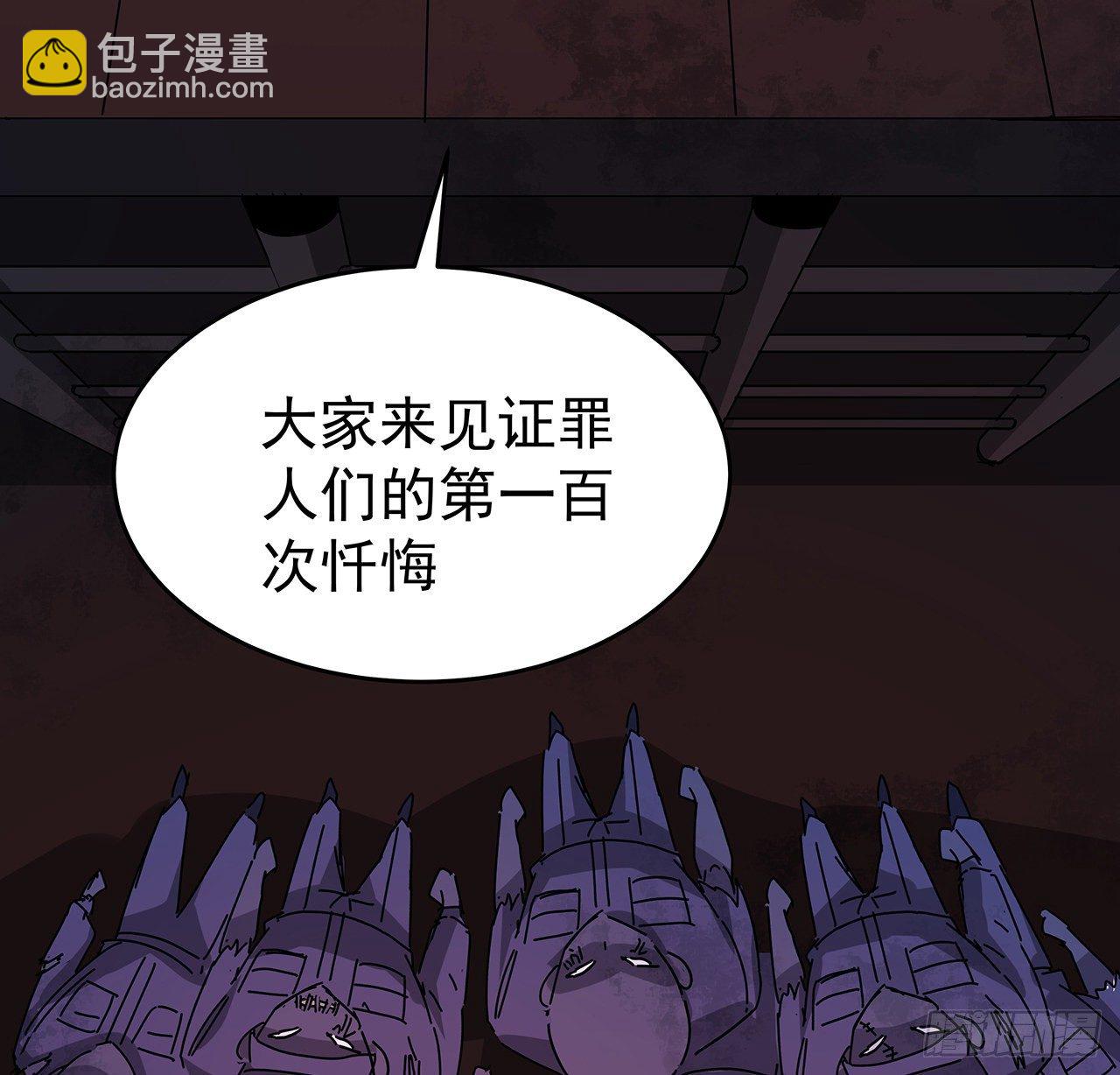 70话 人类只能忏悔(1/2)-第71话