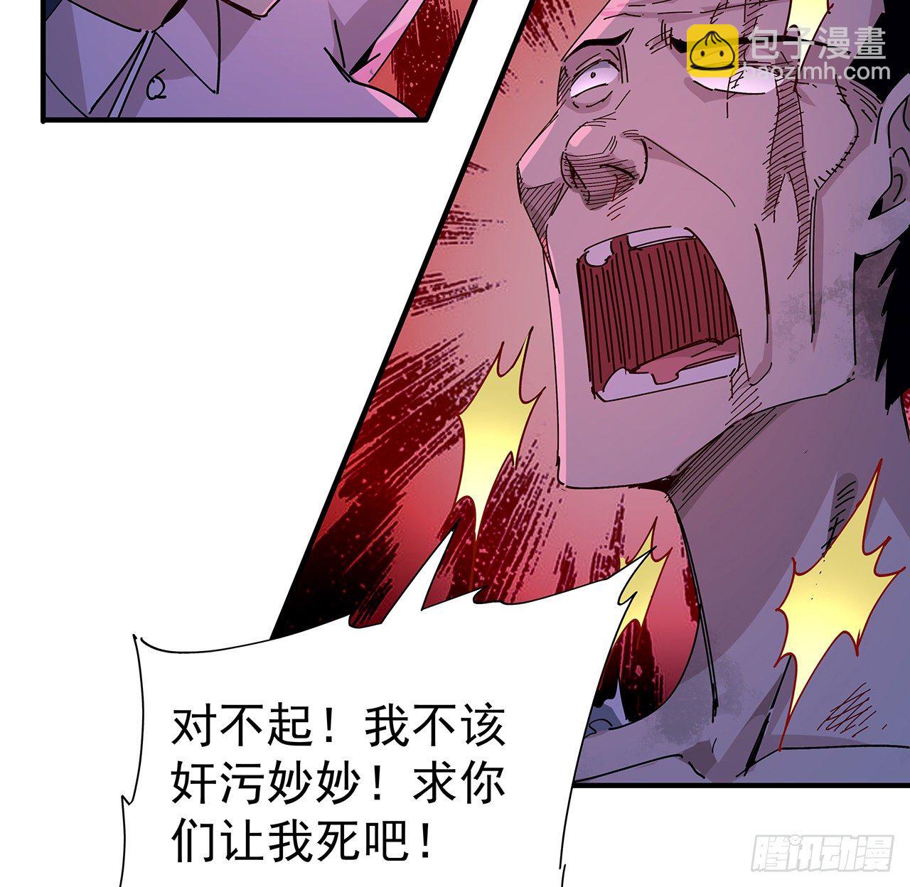 70话 人类只能忏悔(1/2)-第71话