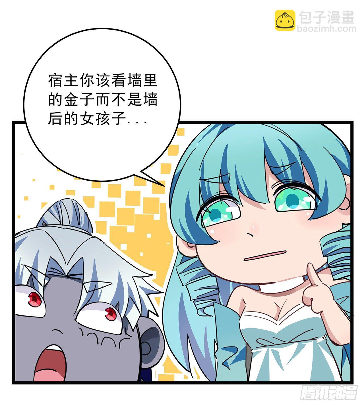 72话 钱和美女，谁重要？(1/2)-第73话