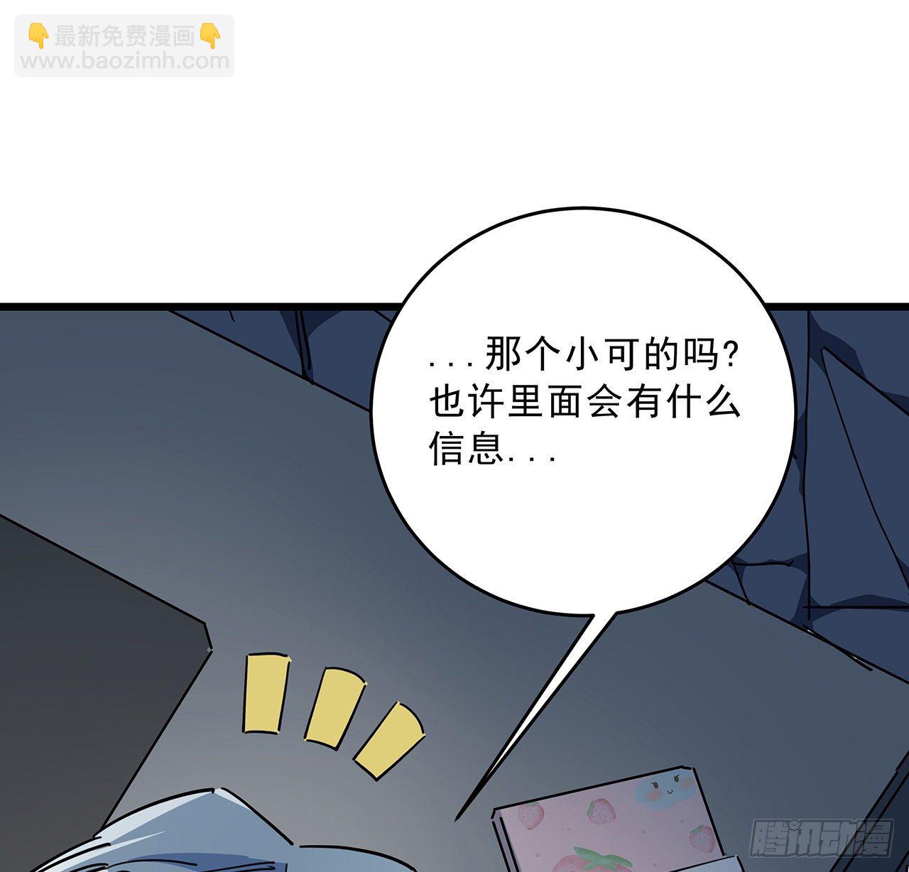72话 钱和美女，谁重要？(1/2)-第73话