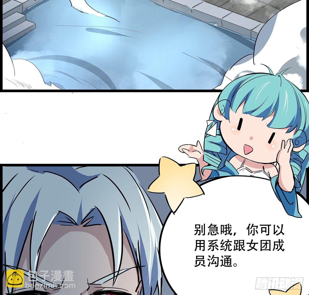 74话 你可真是个败类(1/2)-第75话