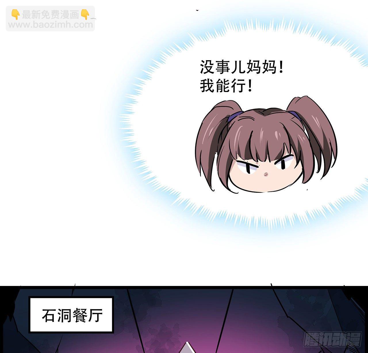 74话 你可真是个败类(1/2)-第75话