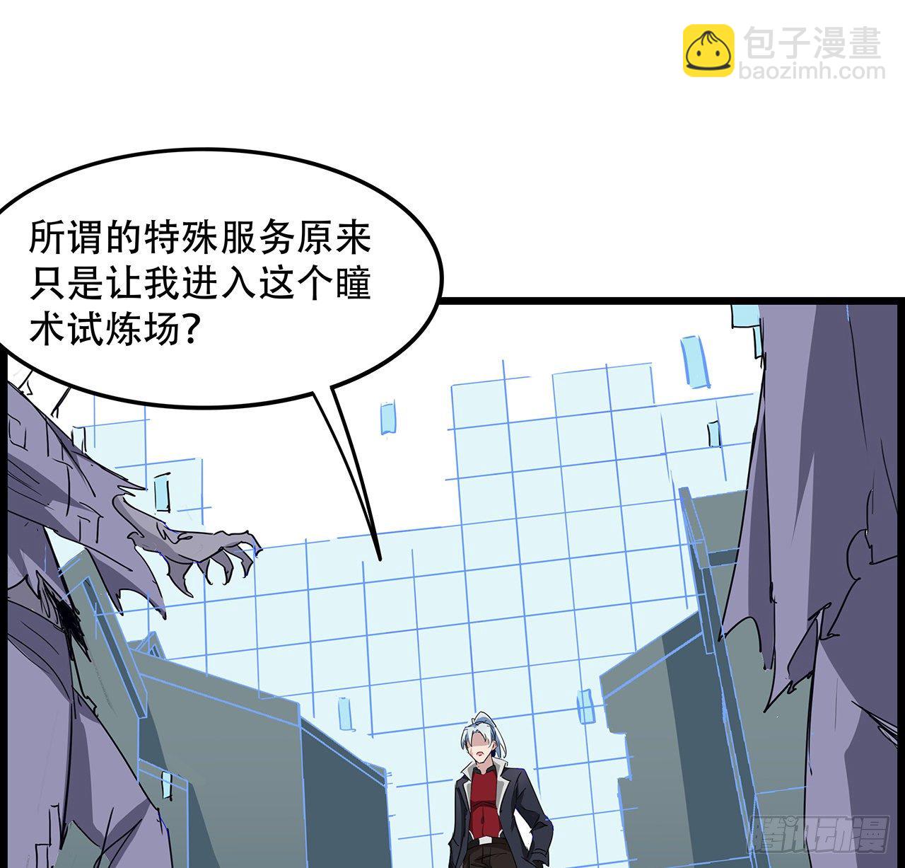 74话 你可真是个败类(1/2)-第75话