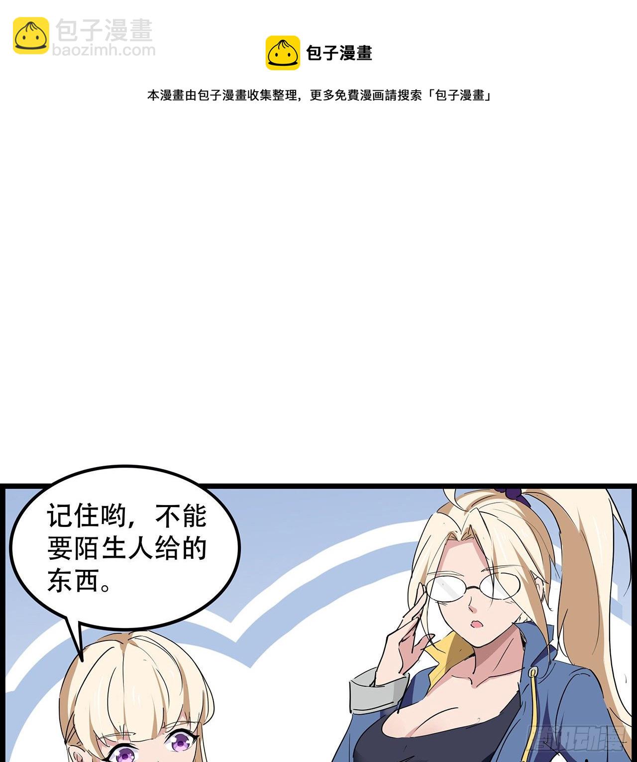 74话 你可真是个败类(1/2)-第75话