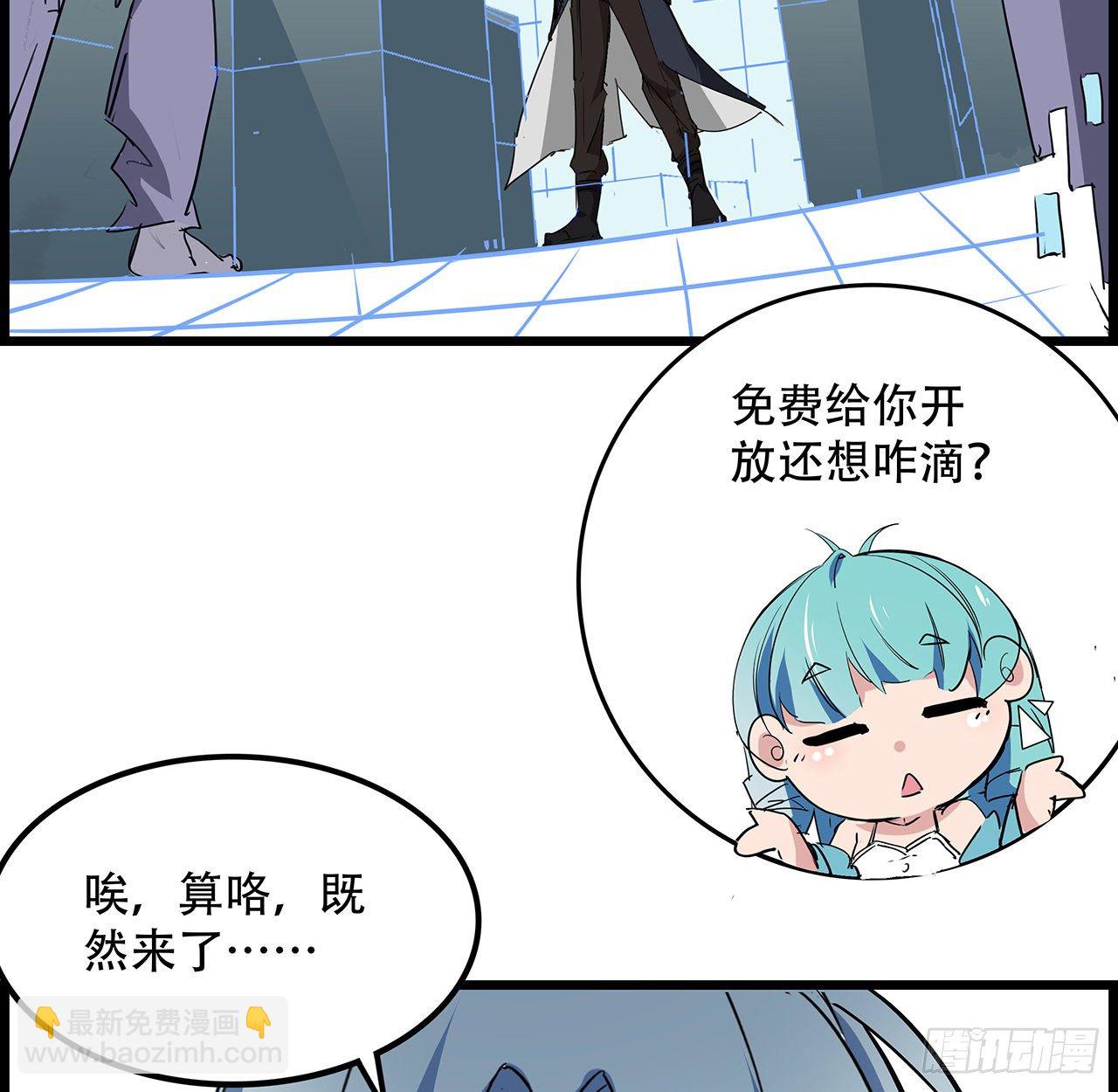 74话 你可真是个败类(1/2)-第75话