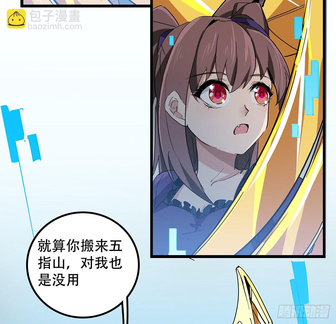 76话 郝乖：我变光了(1/2)-第77话