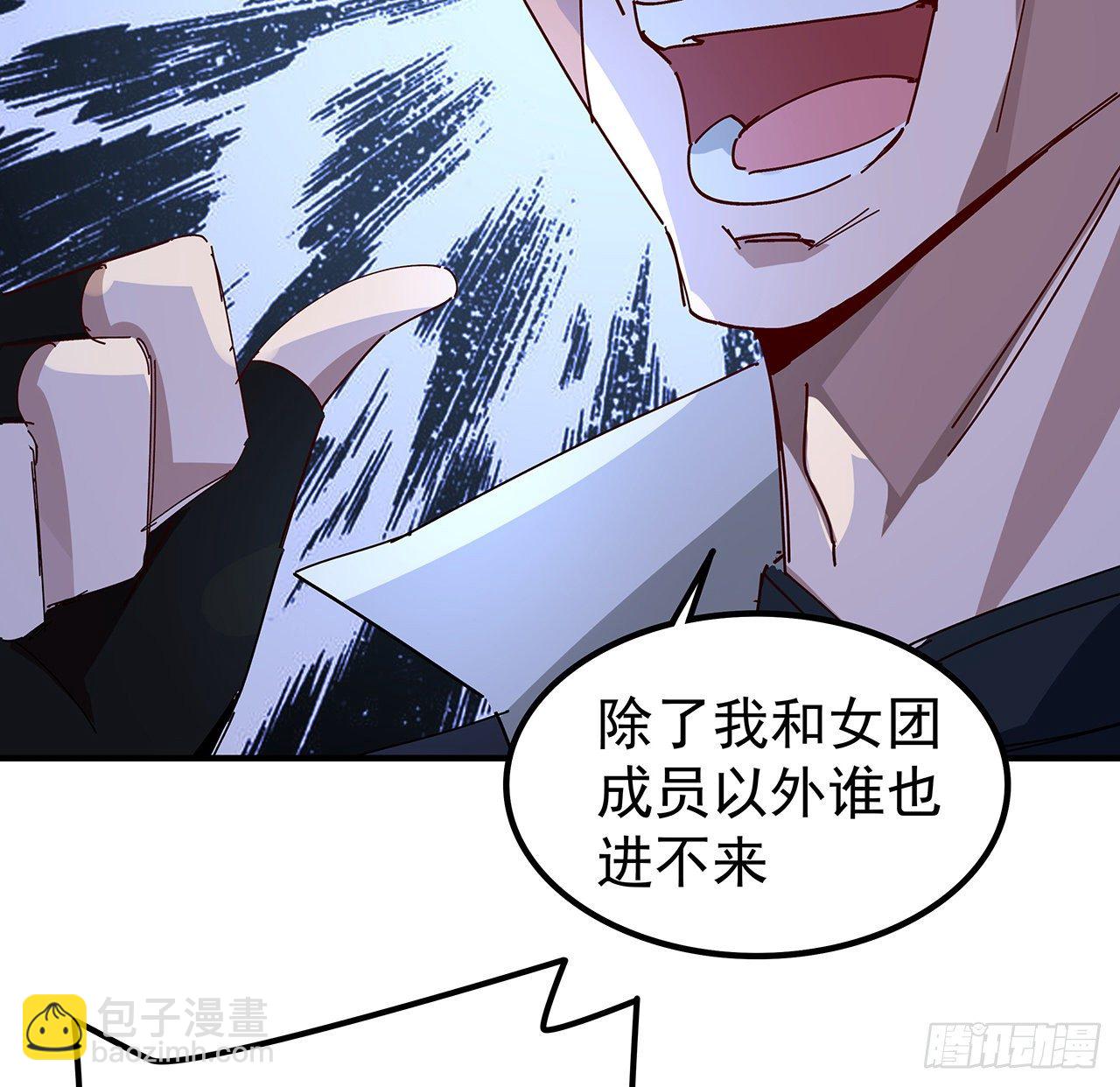 76话 郝乖：我变光了(1/2)-第77话