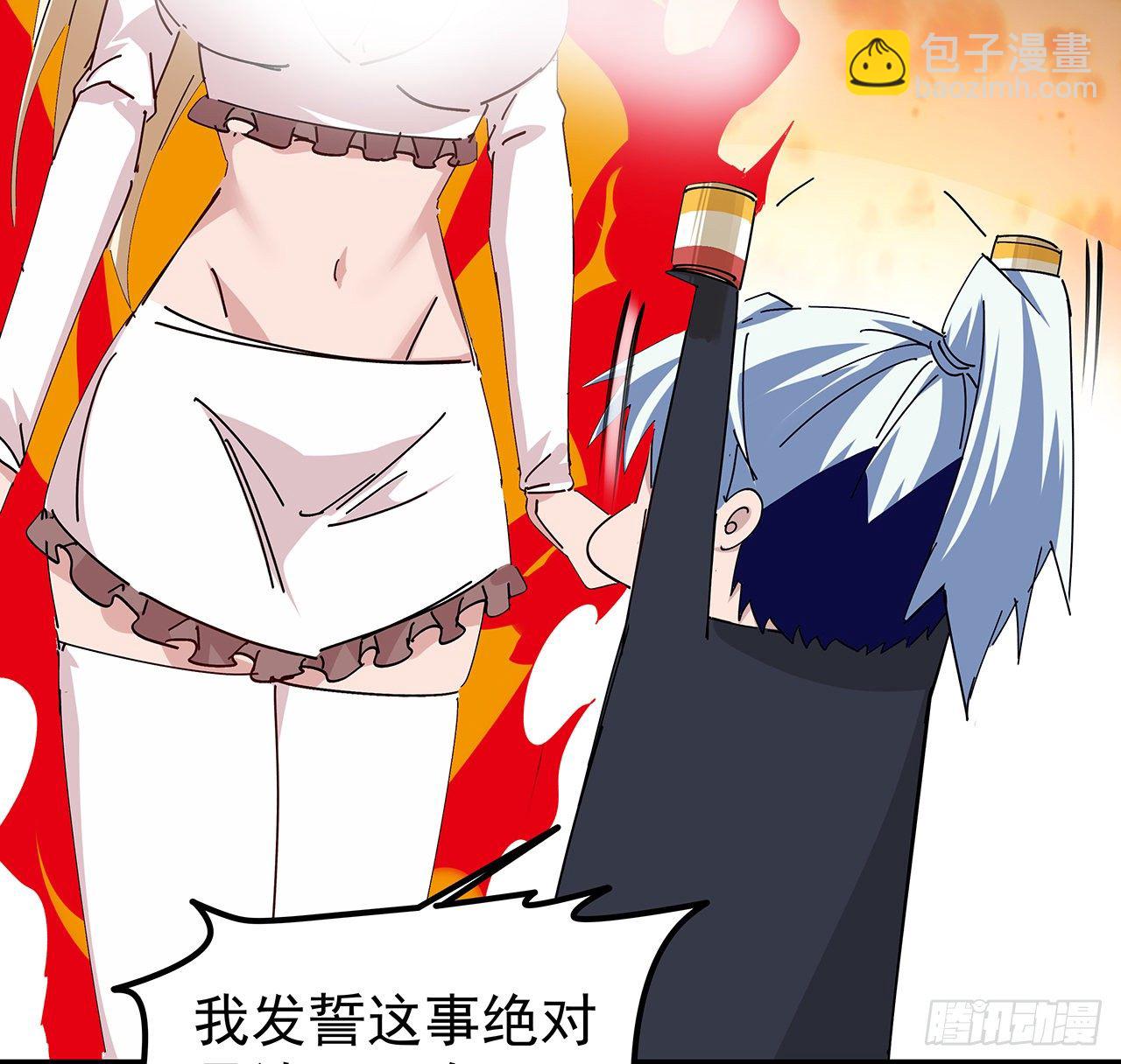 76话 郝乖：我变光了(1/2)-第77话