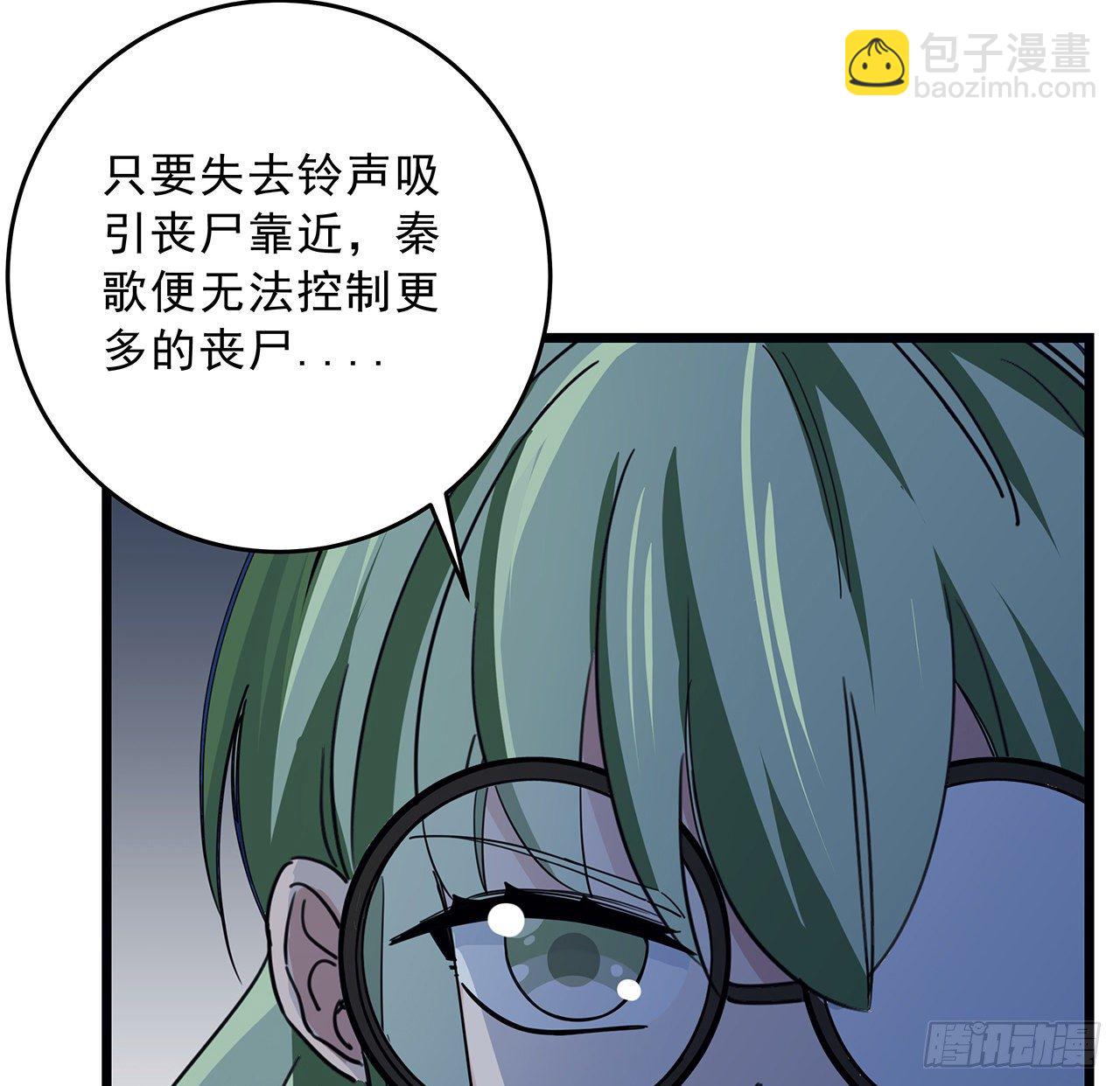 78话 不好意思，我关的(1/2)-第79话