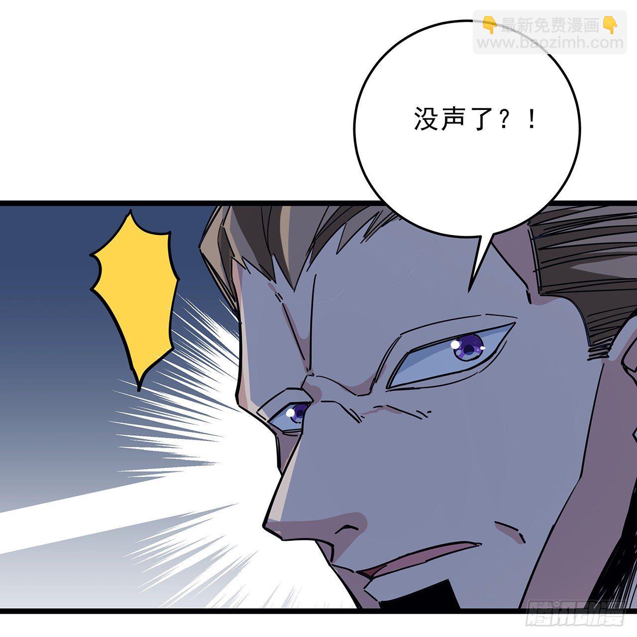 78话 不好意思，我关的(1/2)-第79话