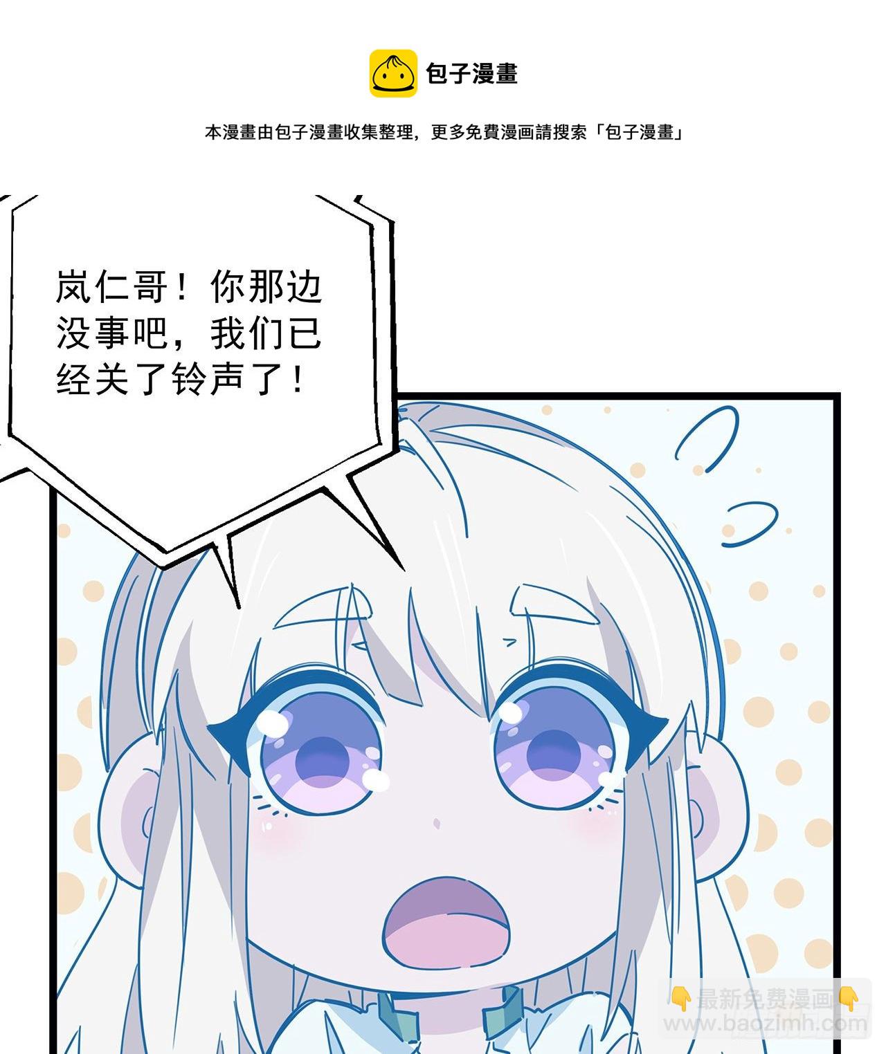 78话 不好意思，我关的(1/2)-第79话