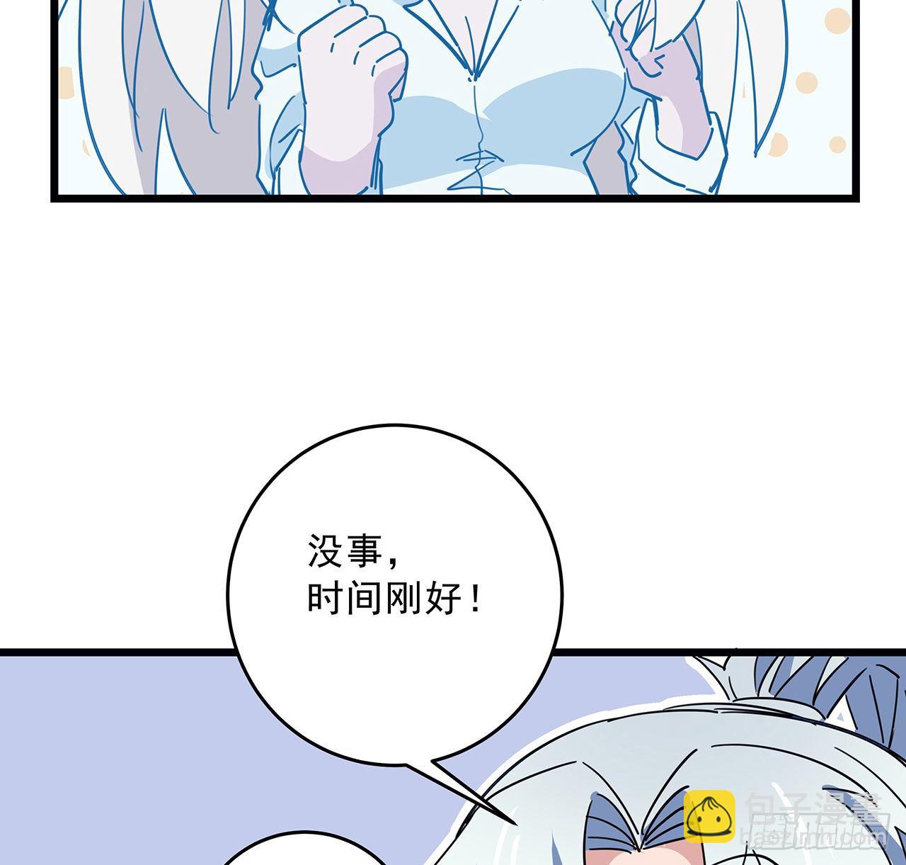 78话 不好意思，我关的(1/2)-第79话