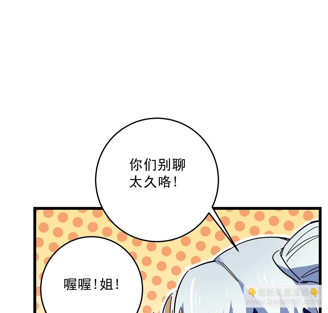 78话 不好意思，我关的(1/2)-第79话