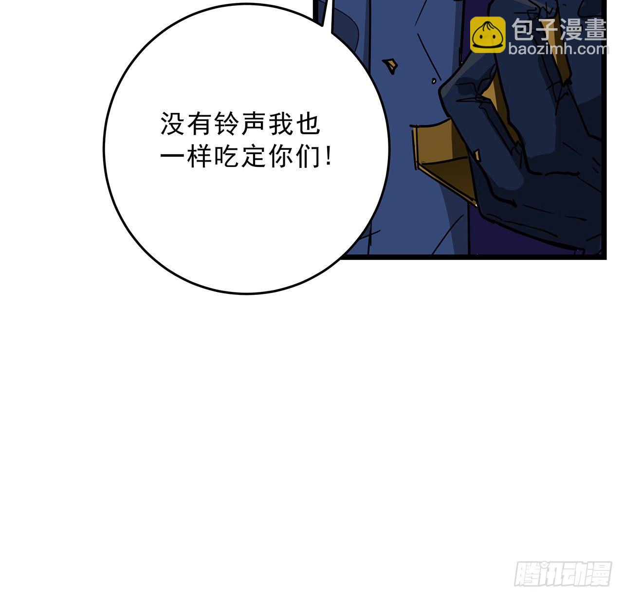 78话 不好意思，我关的(1/2)-第79话