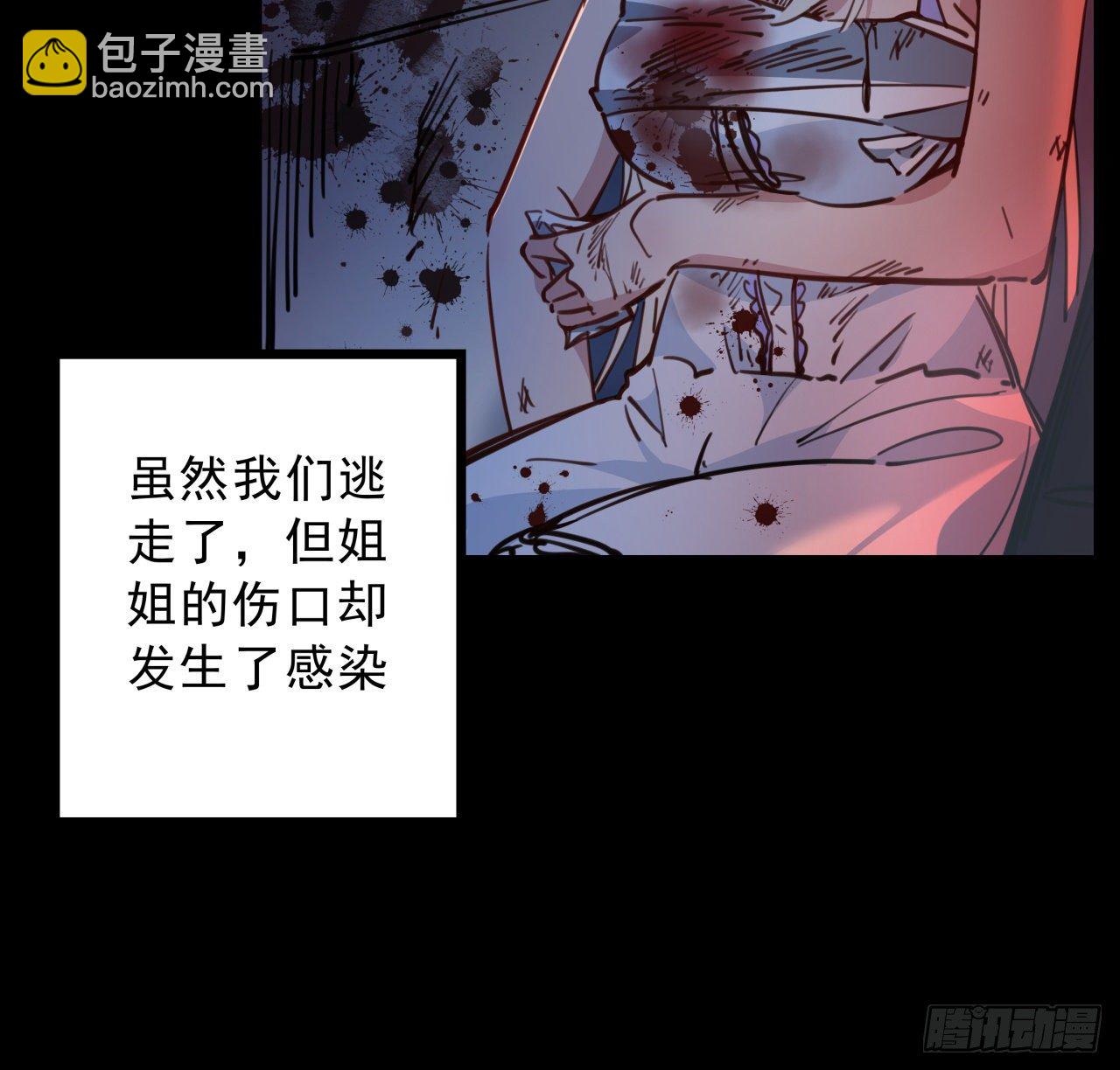 8话 三人结盟(1/2)-第9话