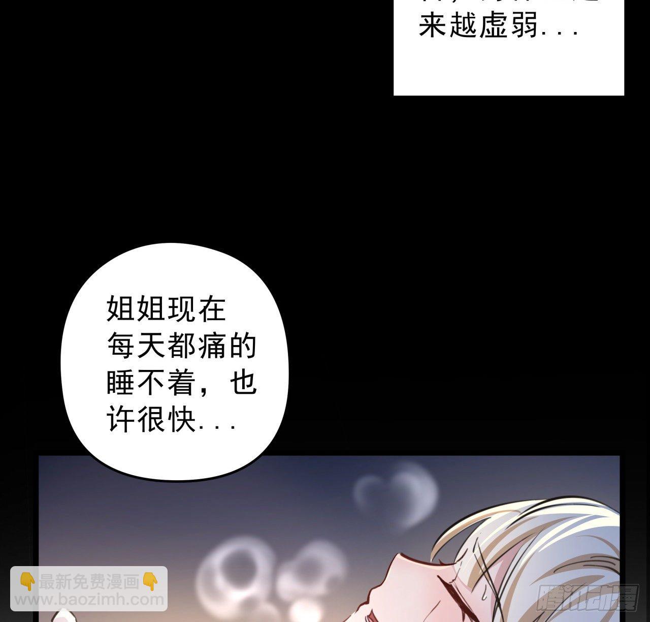 8话 三人结盟(1/2)-第9话
