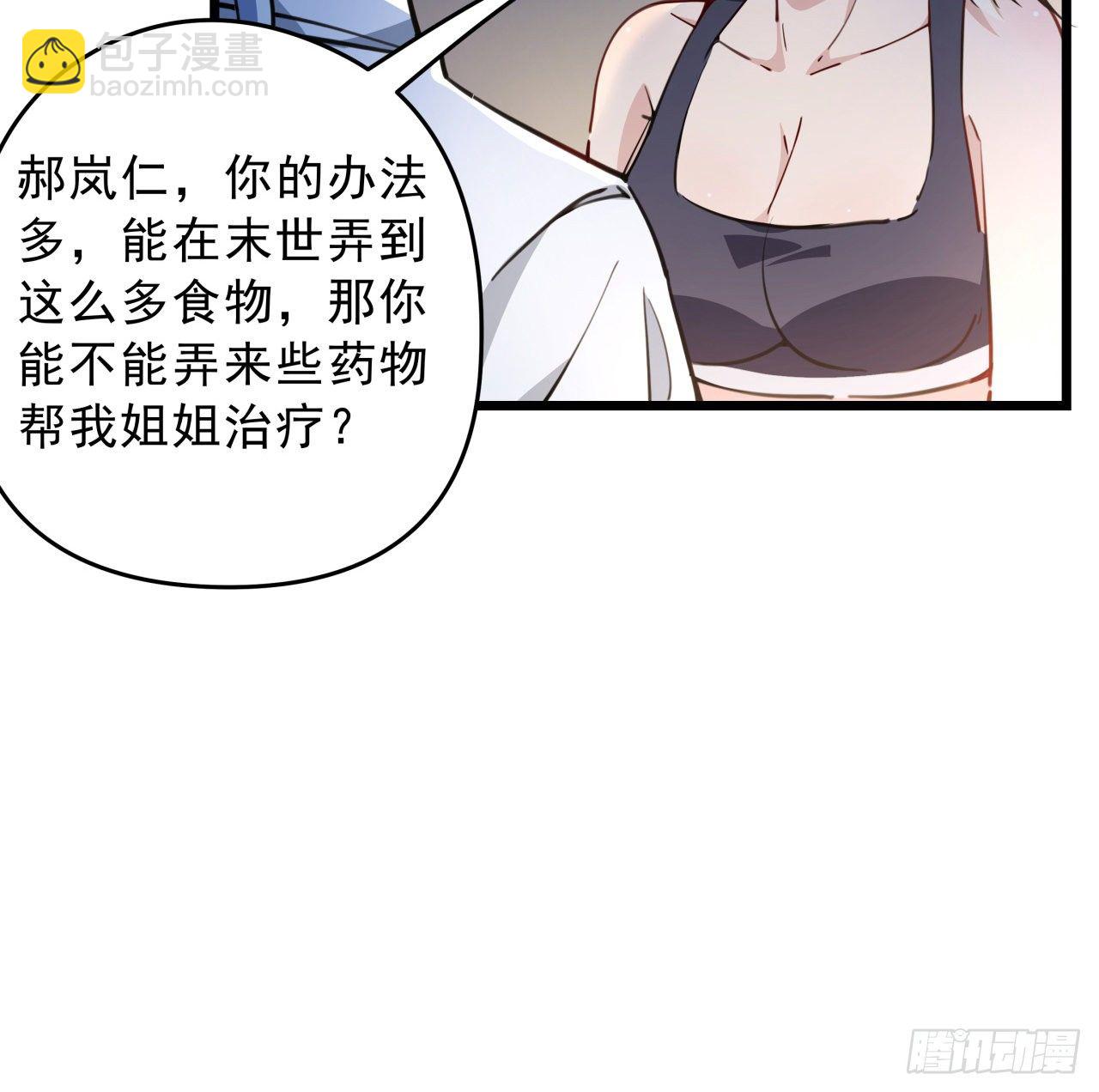 8话 三人结盟(1/2)-第9话