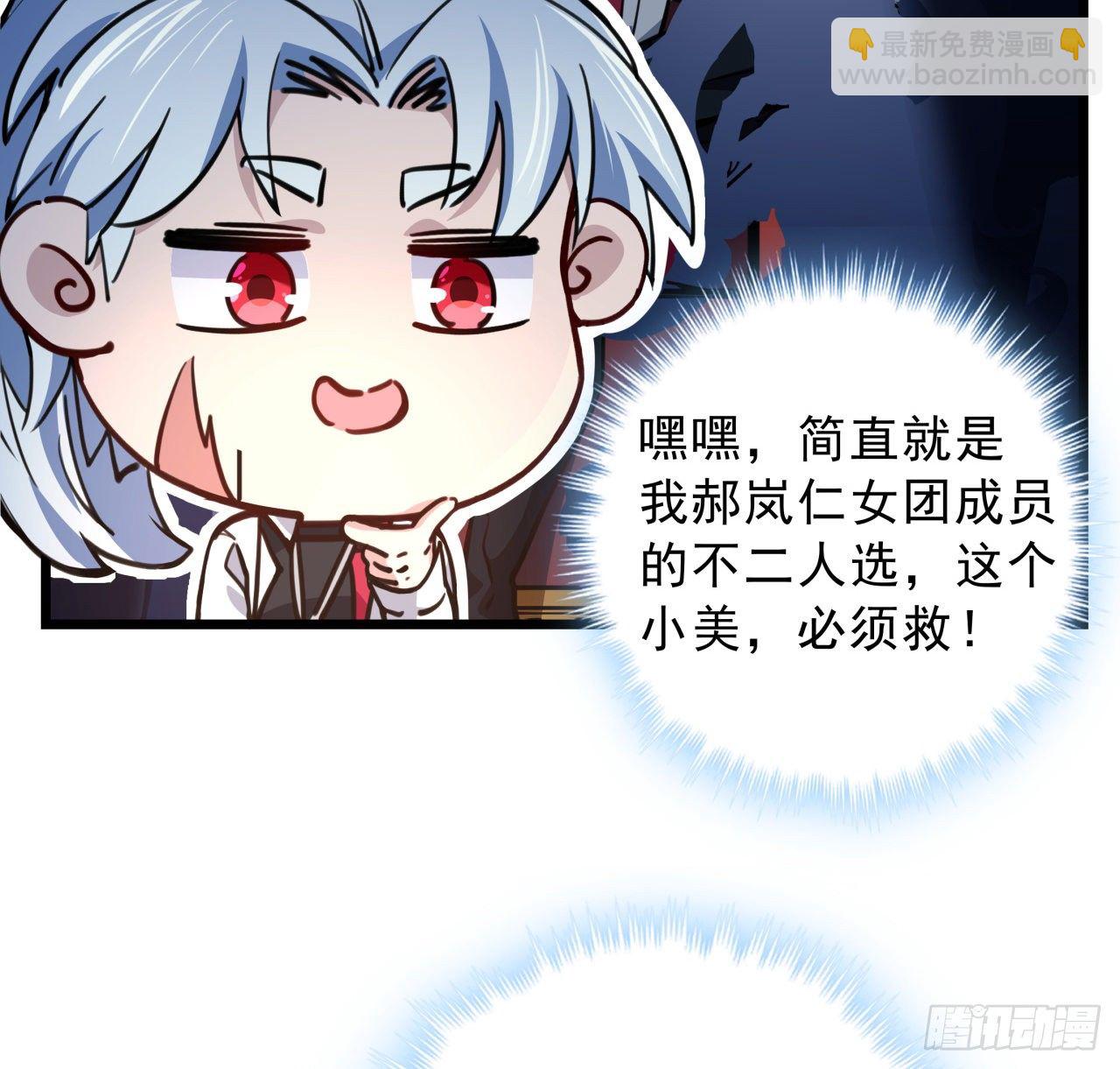 8话 三人结盟(1/2)-第9话