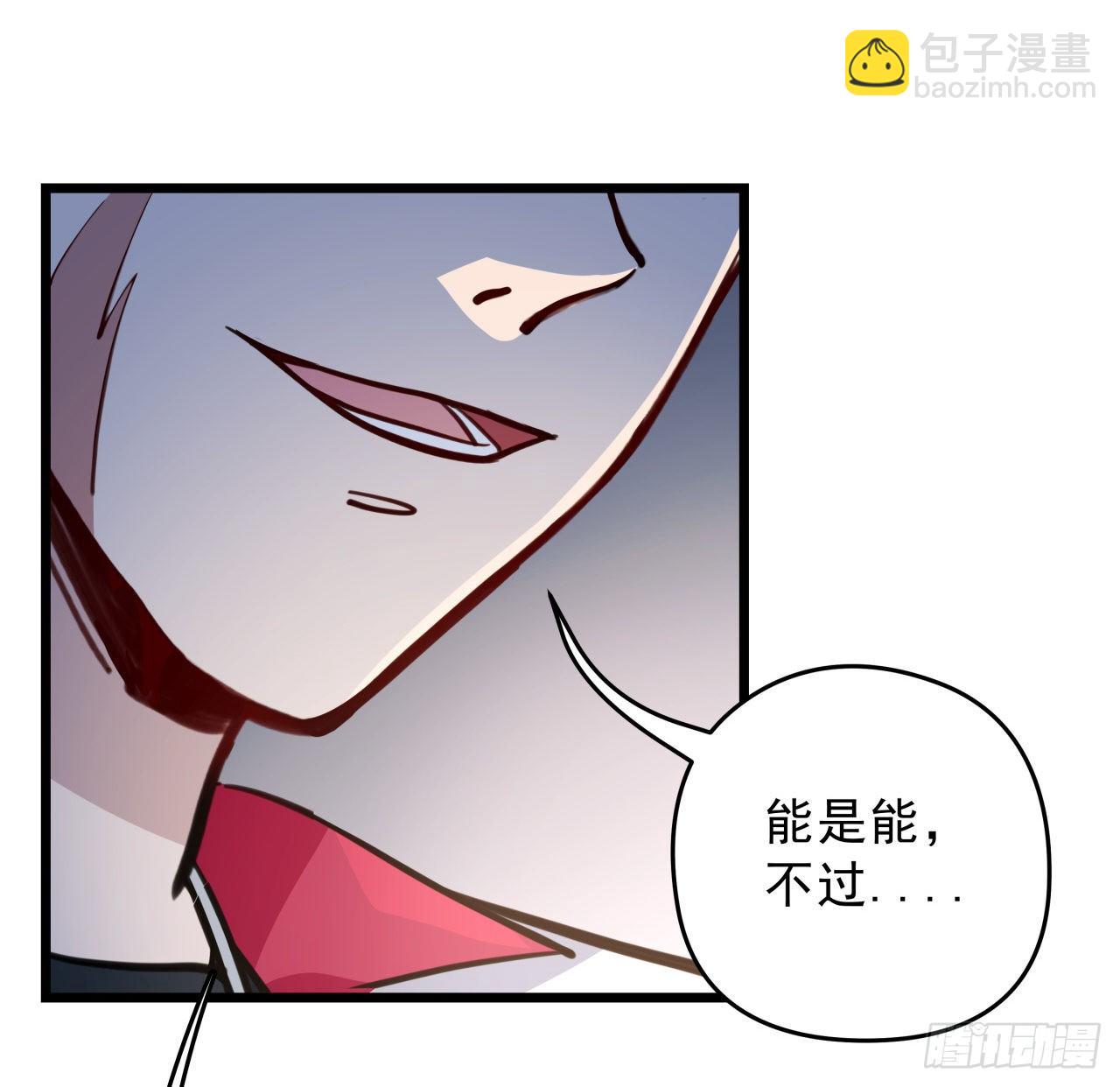 8话 三人结盟(1/2)-第9话