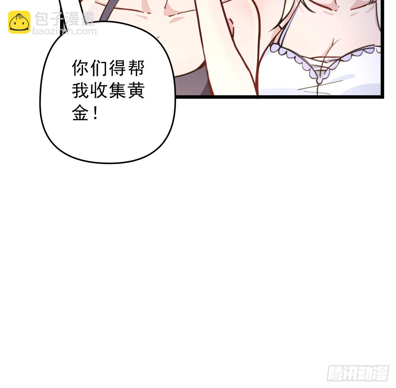 8话 三人结盟(1/2)-第9话