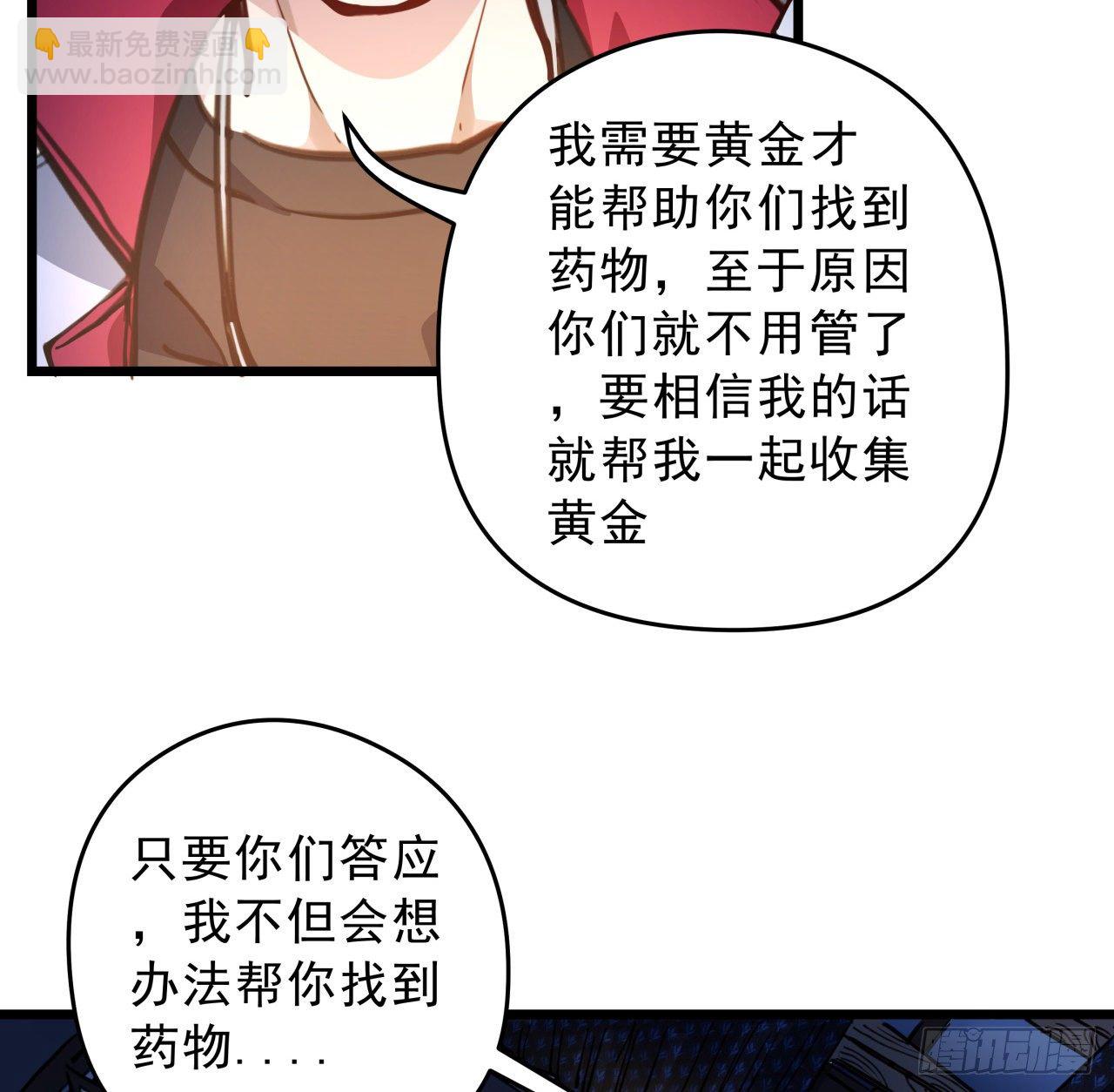 8话 三人结盟(1/2)-第9话
