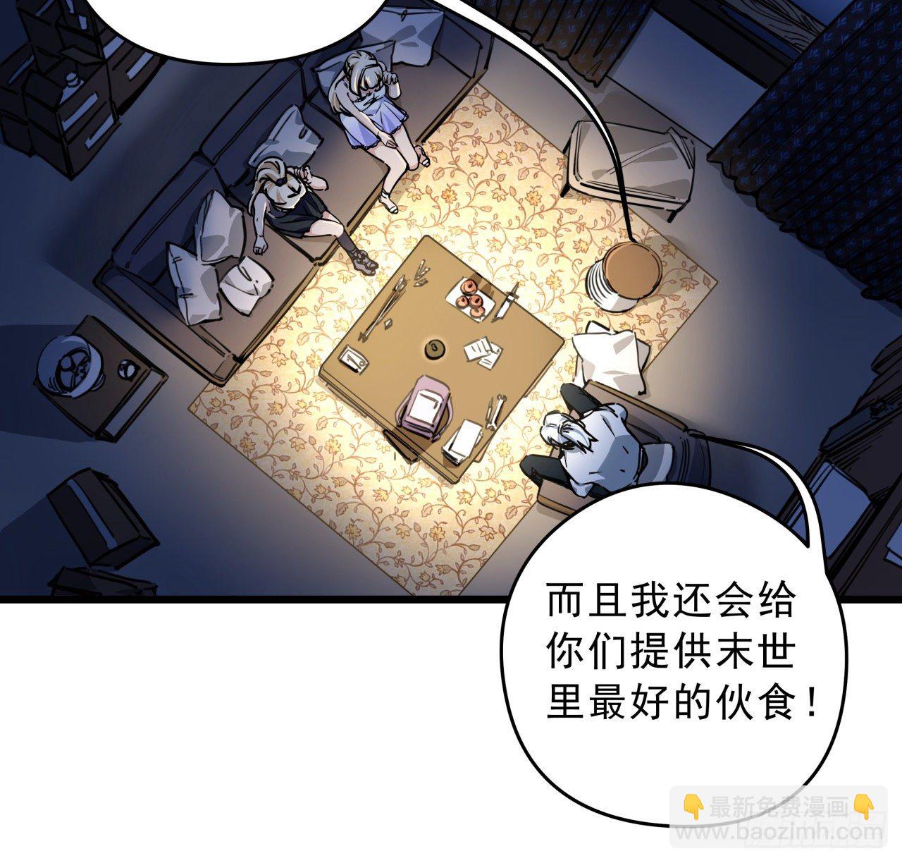 8话 三人结盟(1/2)-第9话