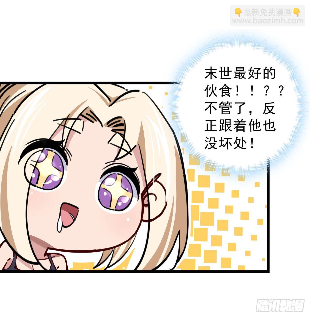 8话 三人结盟(1/2)-第9话